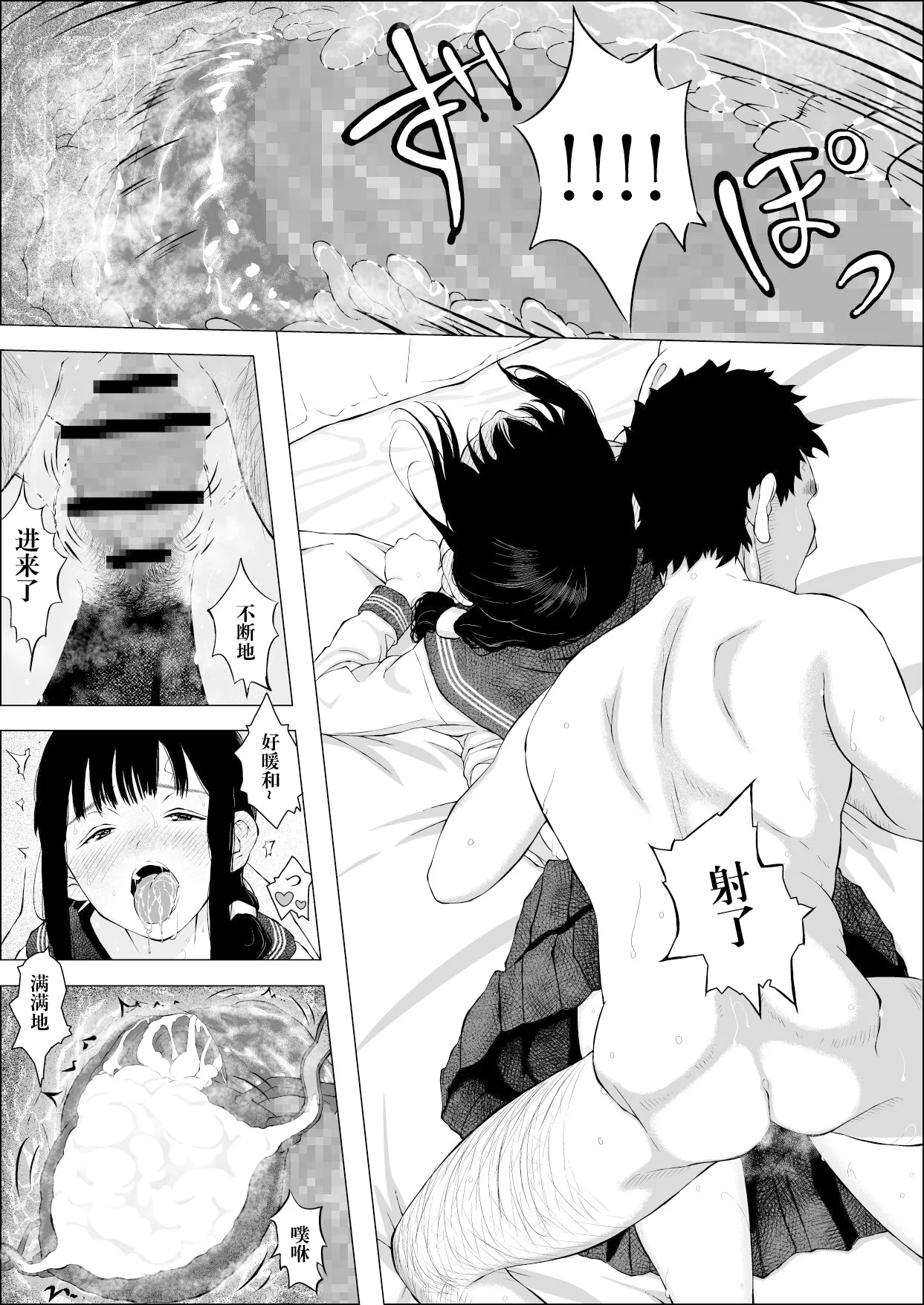 [Sanzan (Yamanabu)] Asakawake no Shiawase [Chinese] [阳头个人汉化] [Digital] imagen número 17