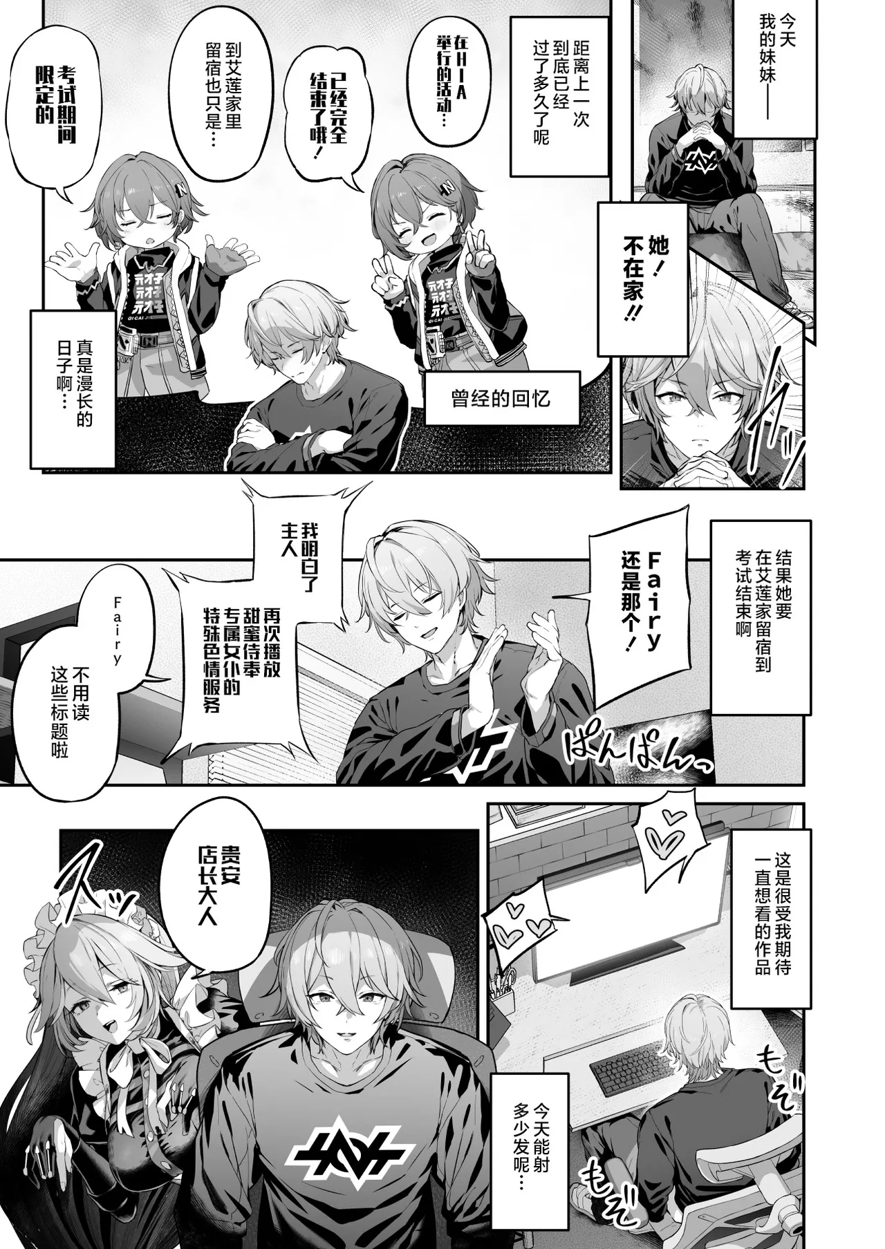 [Horumon Curry (Tobimura)] Maid-chou Rina no Tokubetsu Ura Service (Zenless Zone Zero) [Chinese] [黎欧出资汉化] [Digital] numero di immagine  3