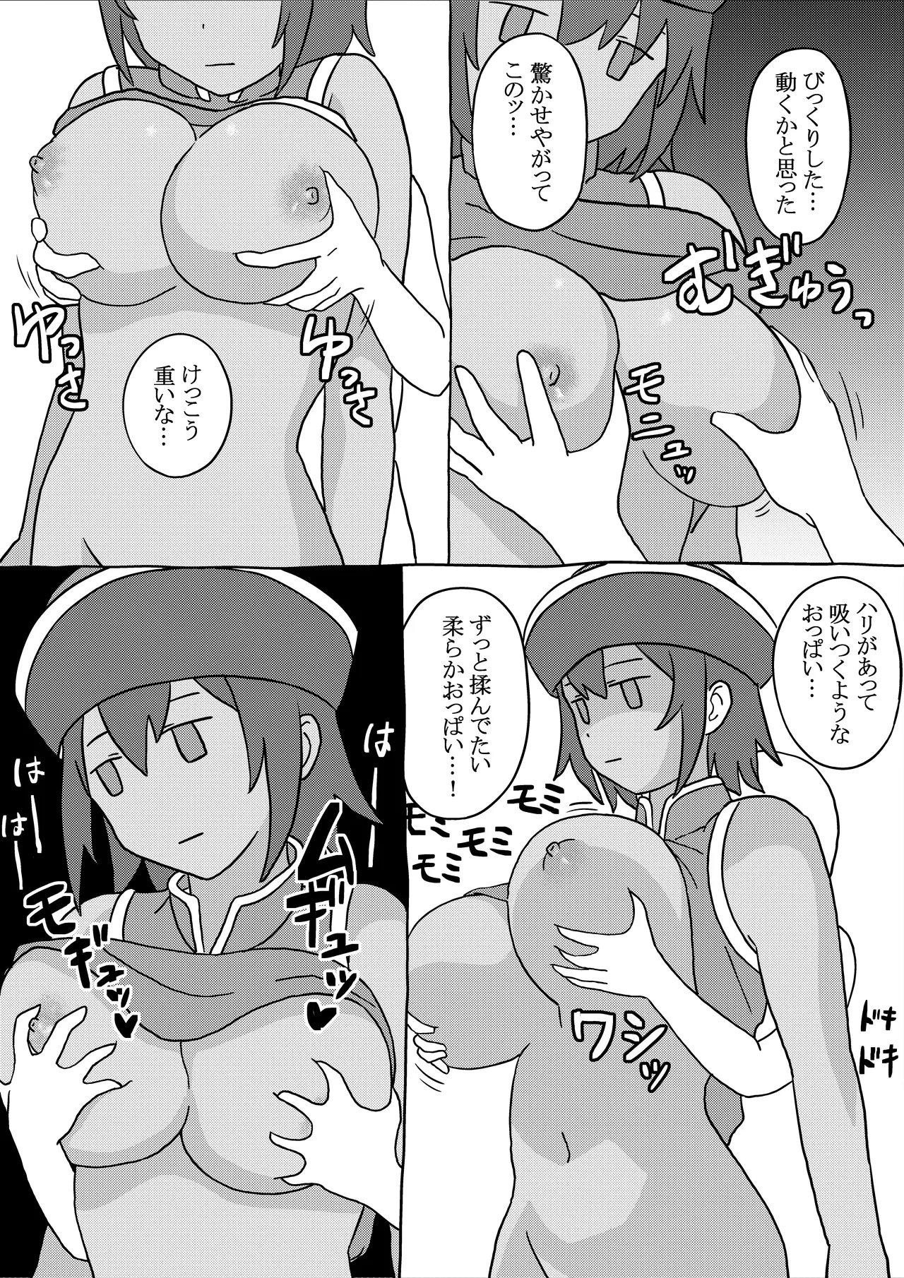 キョンシーに犯される! 图片编号 3