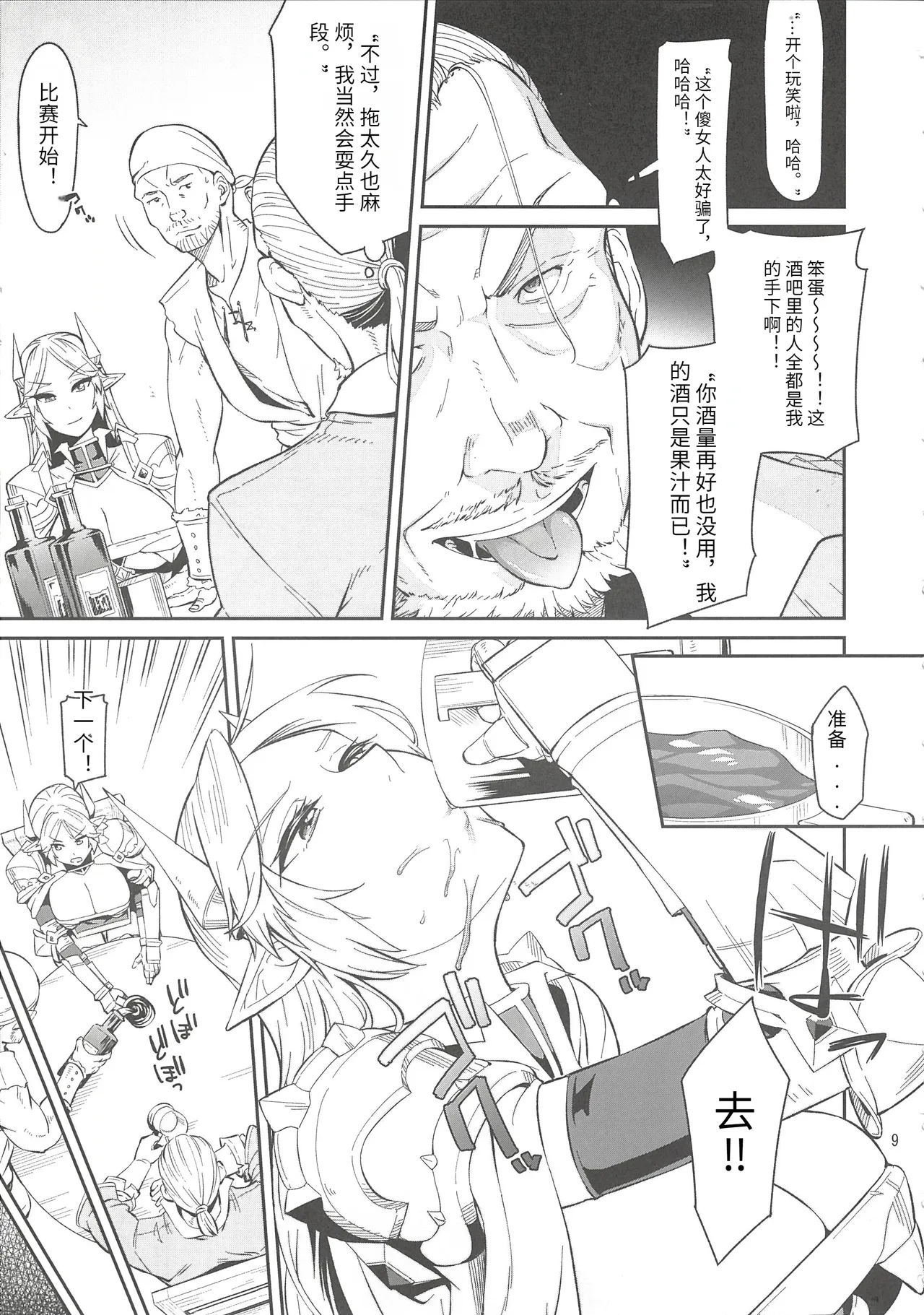 (C88) [Surface Tension (折口)] エルフの騎士アメリア (オリジナル) 图片编号 9