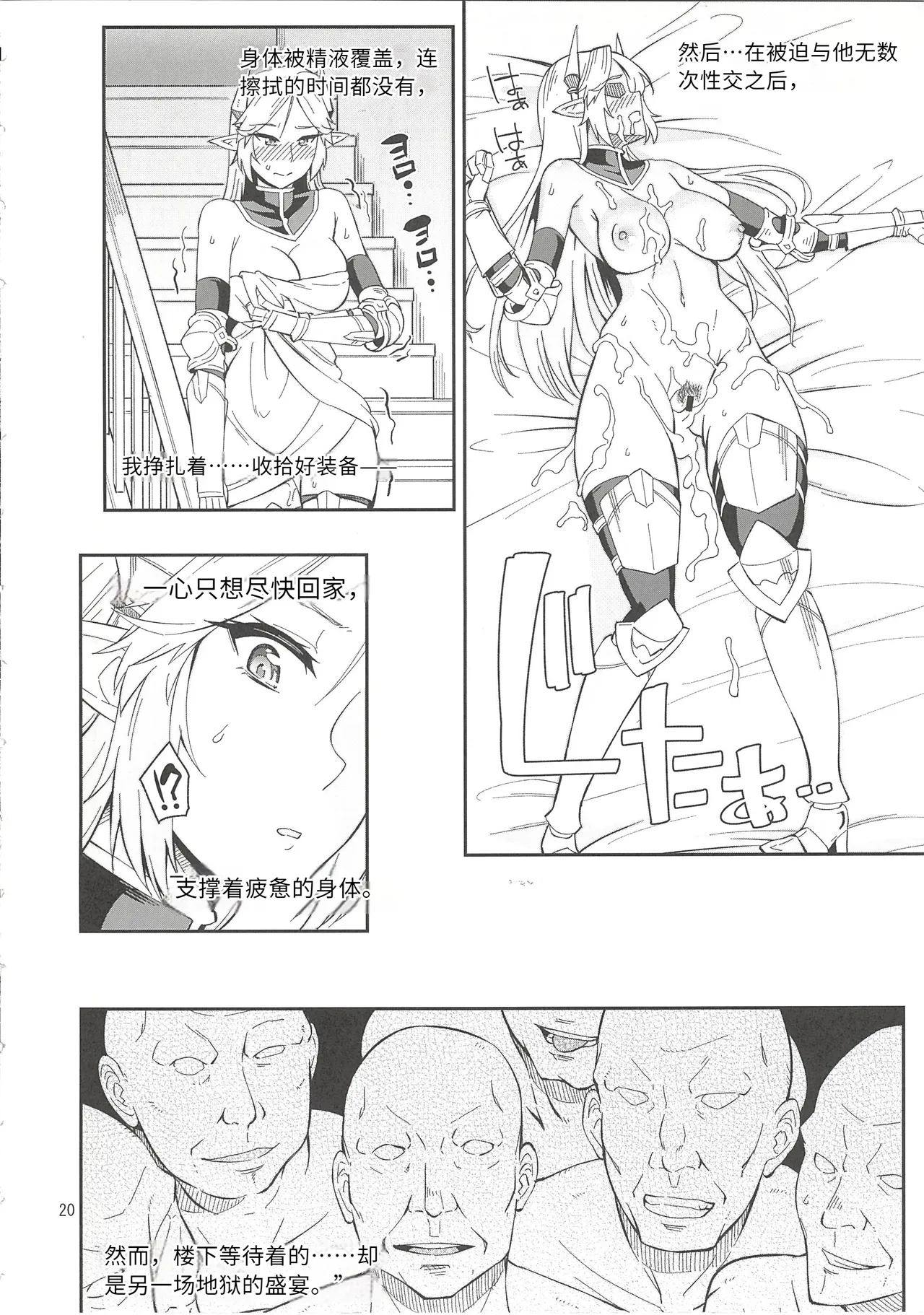 (C88) [Surface Tension (折口)] エルフの騎士アメリア (オリジナル) 图片编号 20