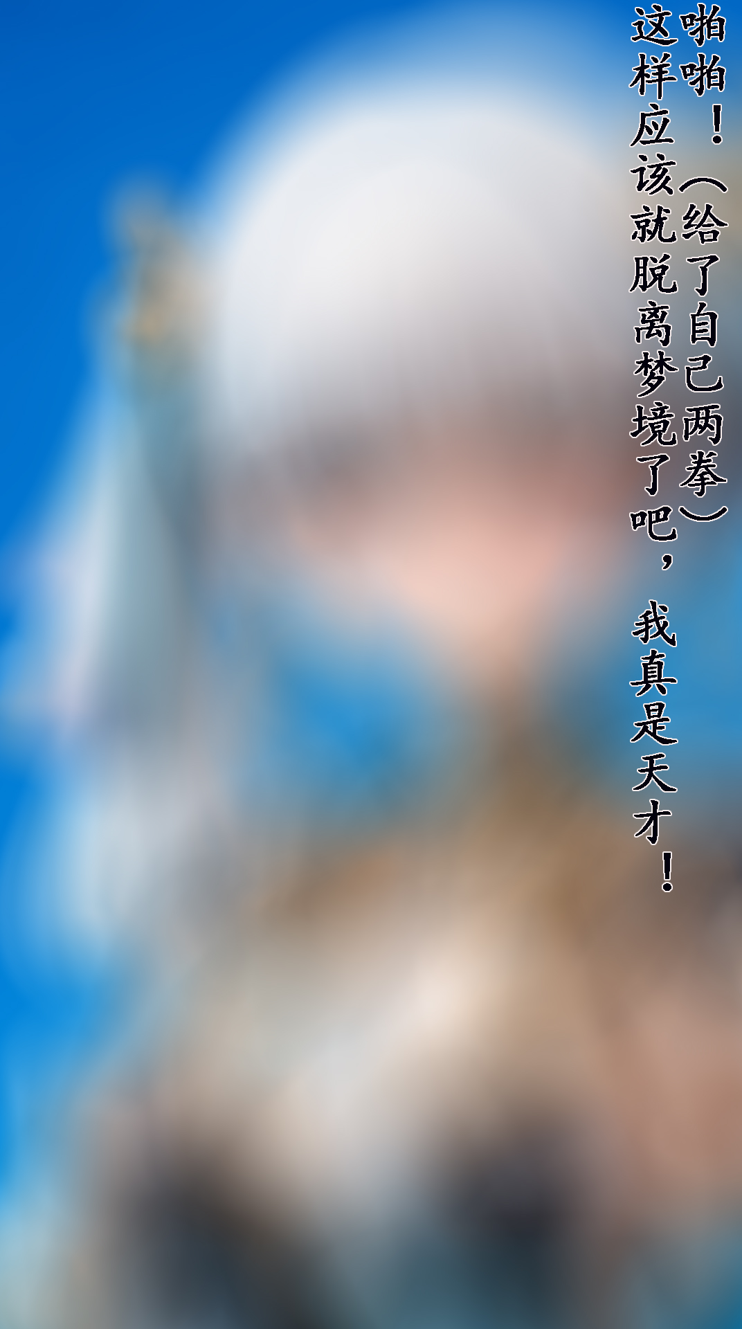 我又幻想了，幻想到索拉里斯大陆，成为人见人爱的神 image number 8