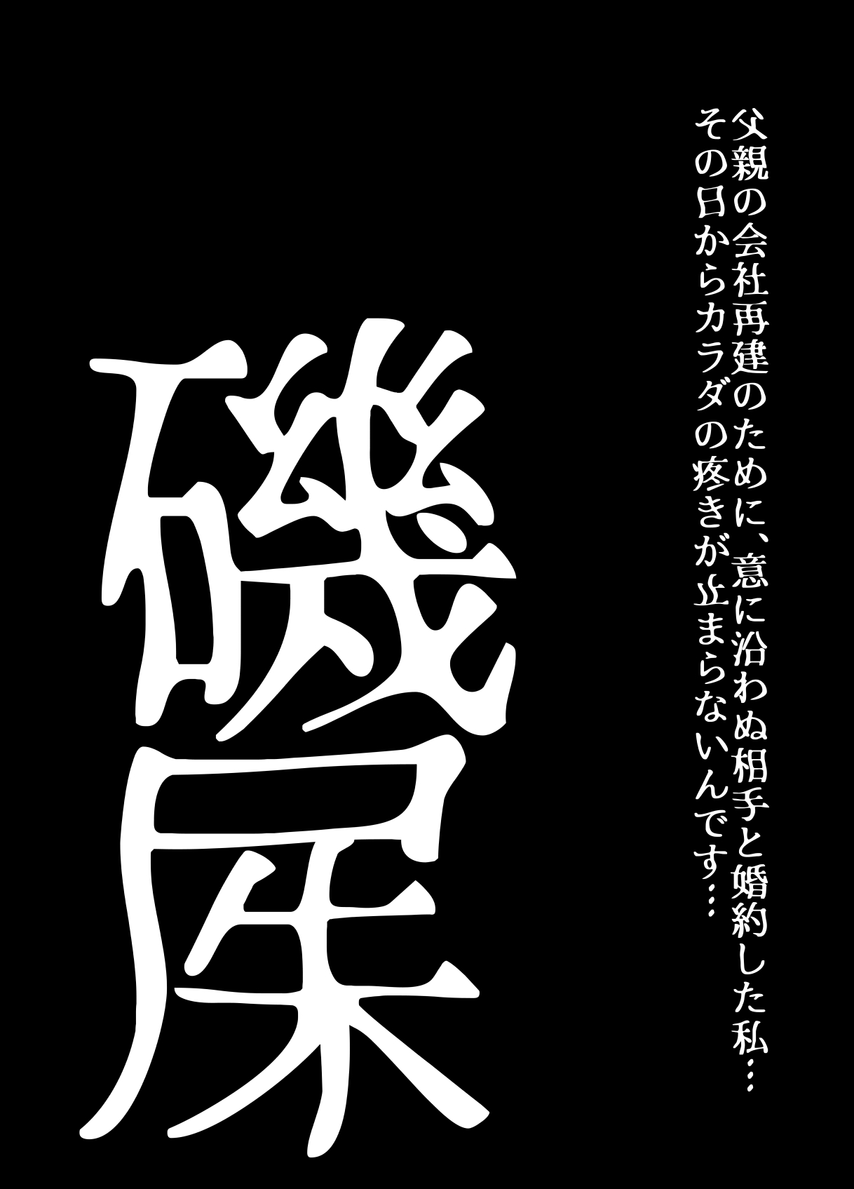 [Ufufu Enterprise (Hicoromo Kyouichi)] BEYOND ~ Aisubeki Kanata no Hitobito 12 图片编号 4