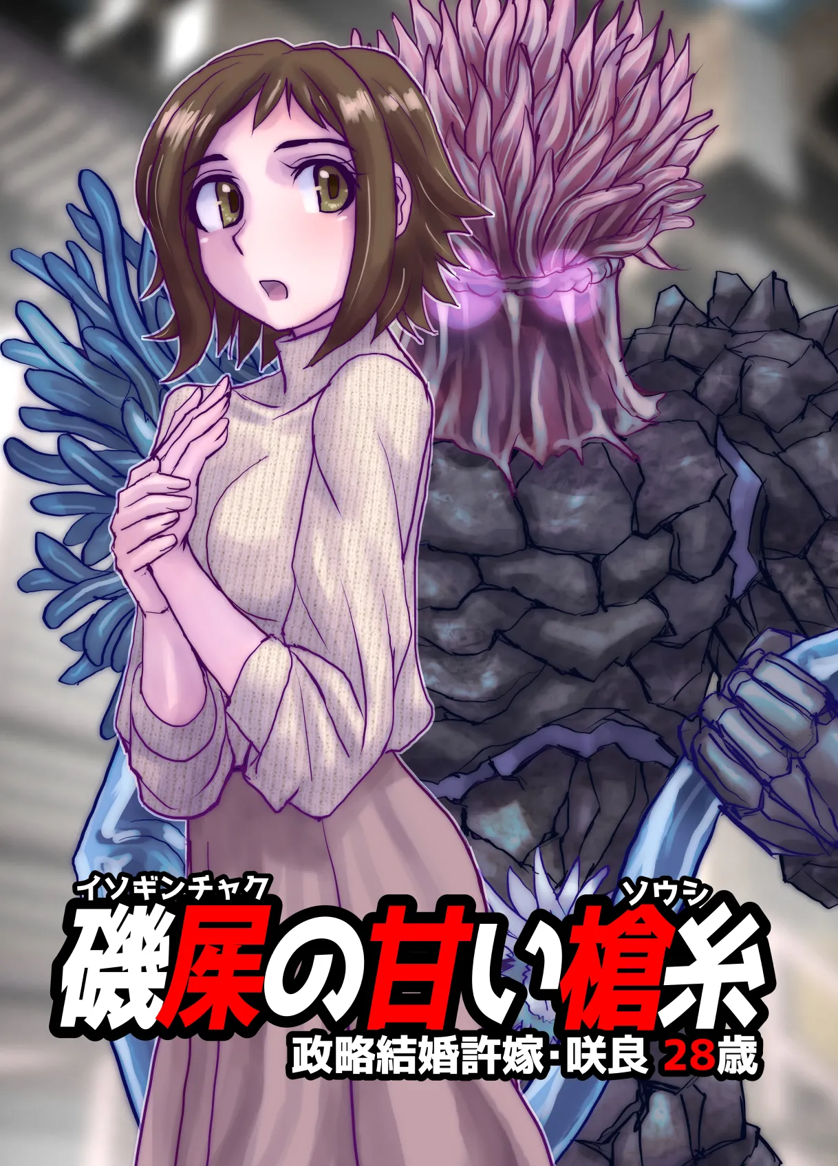 [Ufufu Enterprise (Hicoromo Kyouichi)] BEYOND ~ Aisubeki Kanata no Hitobito 12 图片编号 5