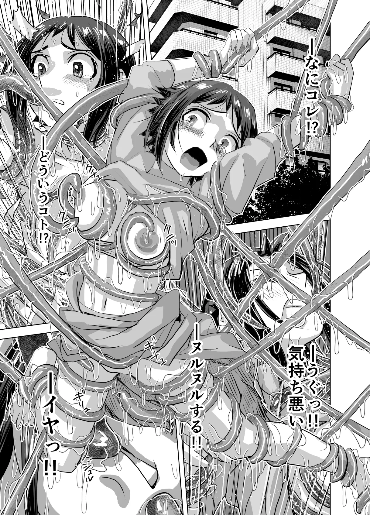 [Ufufu Enterprise (Hicoromo Kyouichi)] BEYOND ~ Aisubeki Kanata no Hitobito 12 图片编号 7