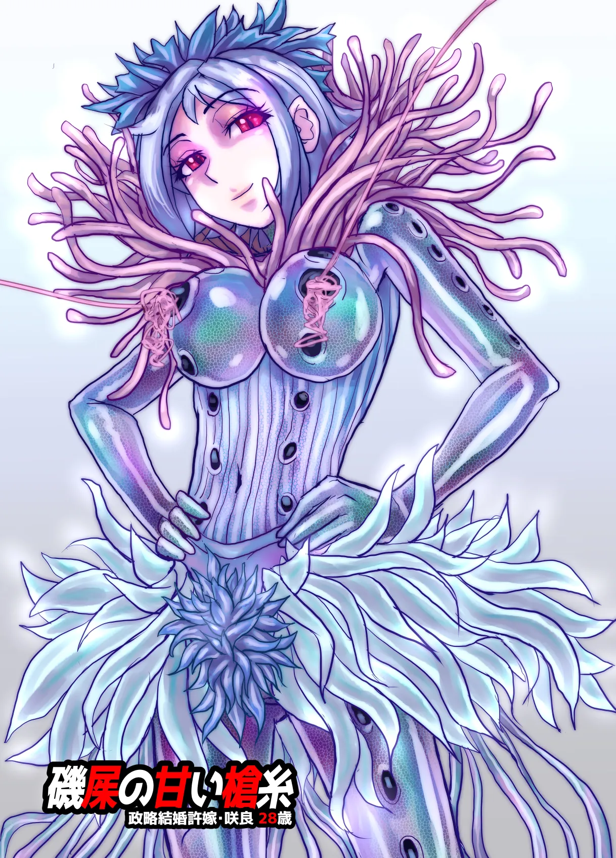 [Ufufu Enterprise (Hicoromo Kyouichi)] BEYOND ~ Aisubeki Kanata no Hitobito 12 图片编号 17