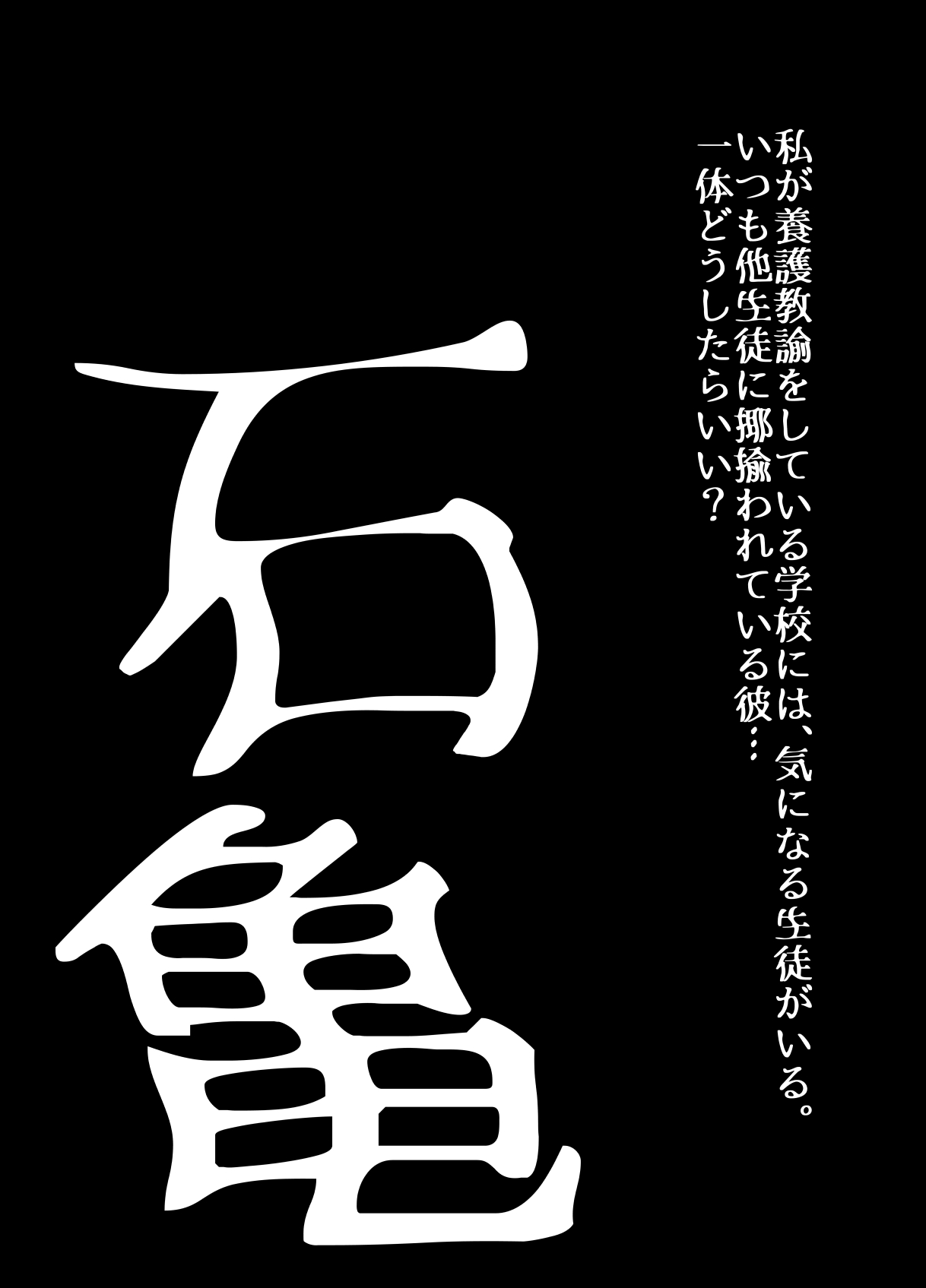 [Ufufu Enterprise (Hicoromo Kyouichi)] BEYOND ~ Aisubeki Kanata no Hitobito 12 图片编号 18