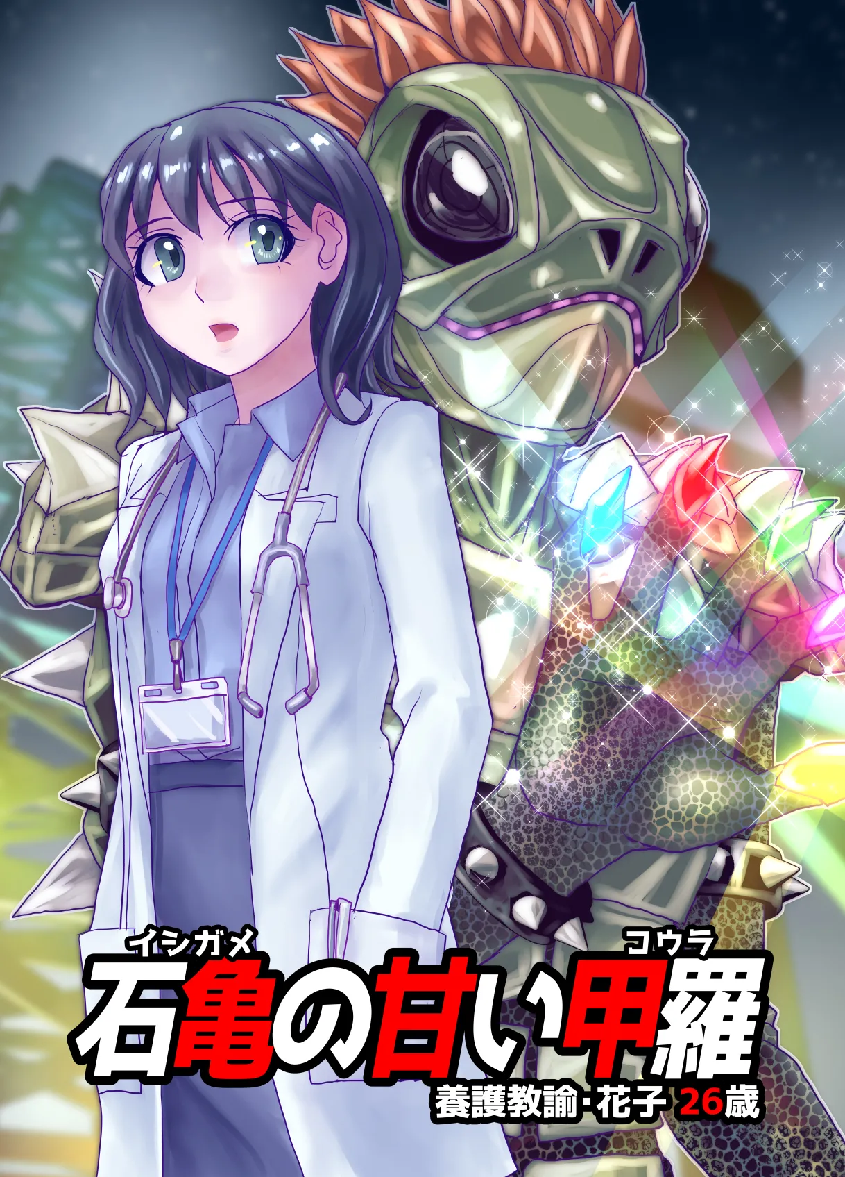 [Ufufu Enterprise (Hicoromo Kyouichi)] BEYOND ~ Aisubeki Kanata no Hitobito 12 图片编号 19