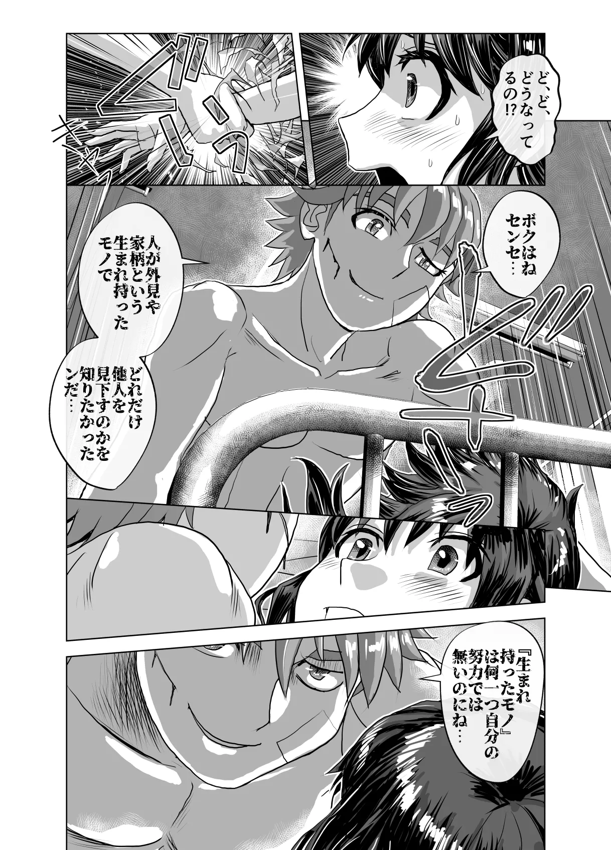 [Ufufu Enterprise (Hicoromo Kyouichi)] BEYOND ~ Aisubeki Kanata no Hitobito 12 图片编号 26