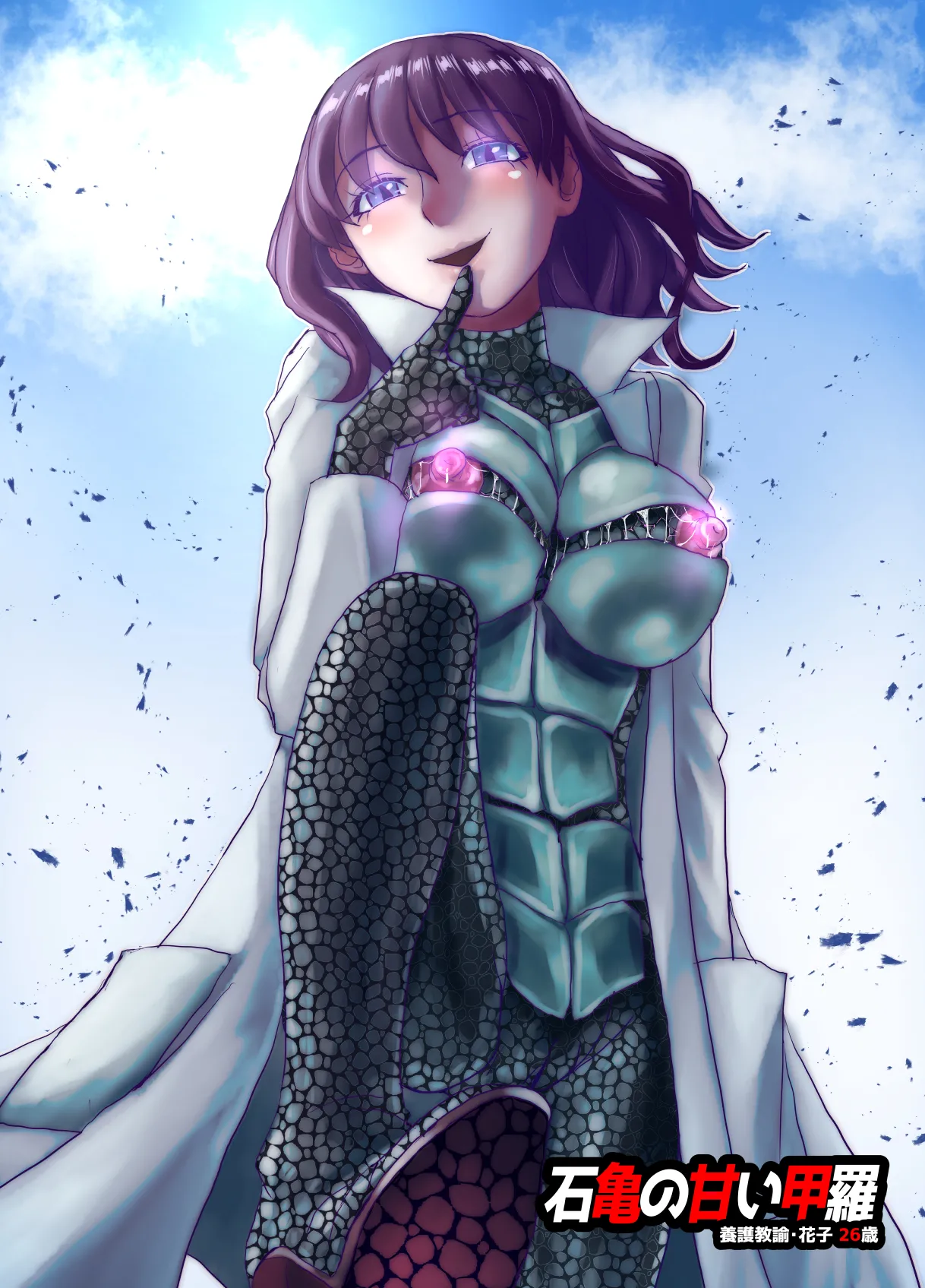 [Ufufu Enterprise (Hicoromo Kyouichi)] BEYOND ~ Aisubeki Kanata no Hitobito 12 图片编号 30