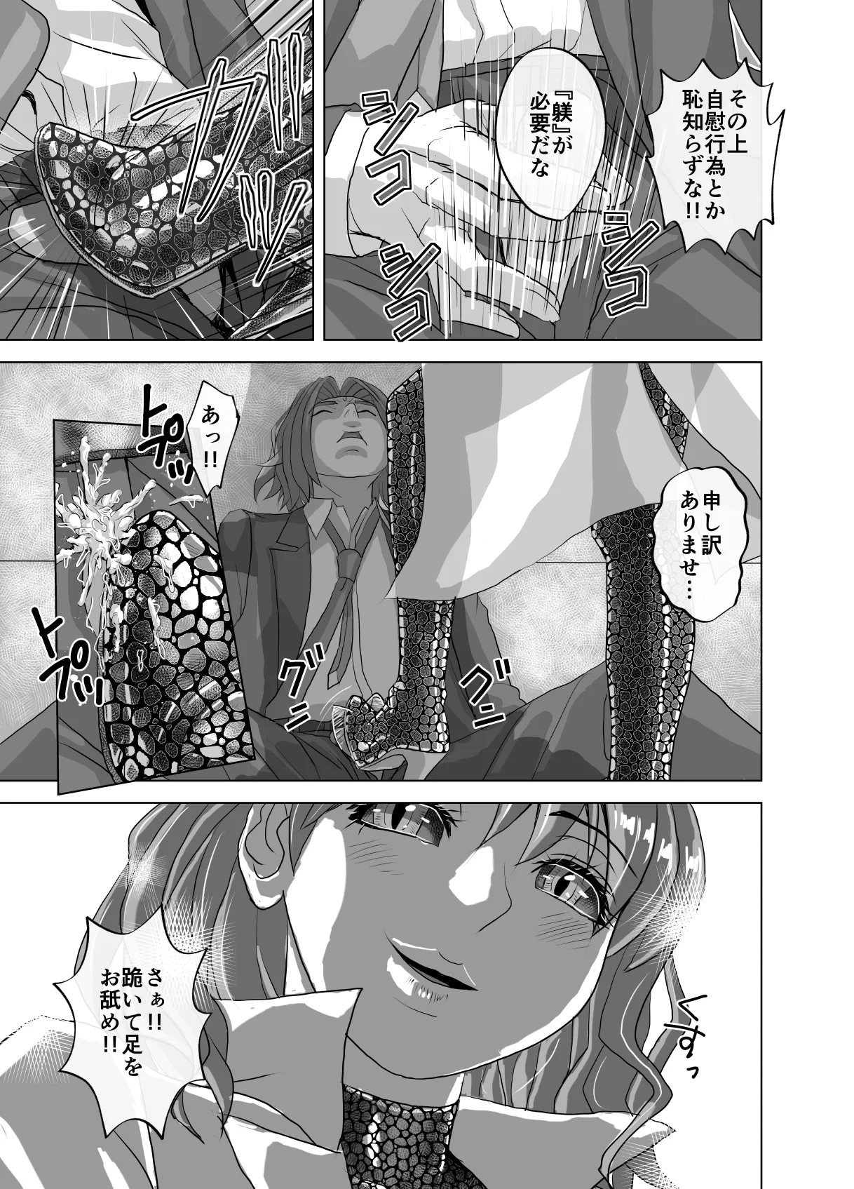 [Ufufu Enterprise (Hicoromo Kyouichi)] BEYOND ~ Aisubeki Kanata no Hitobito 12 图片编号 31