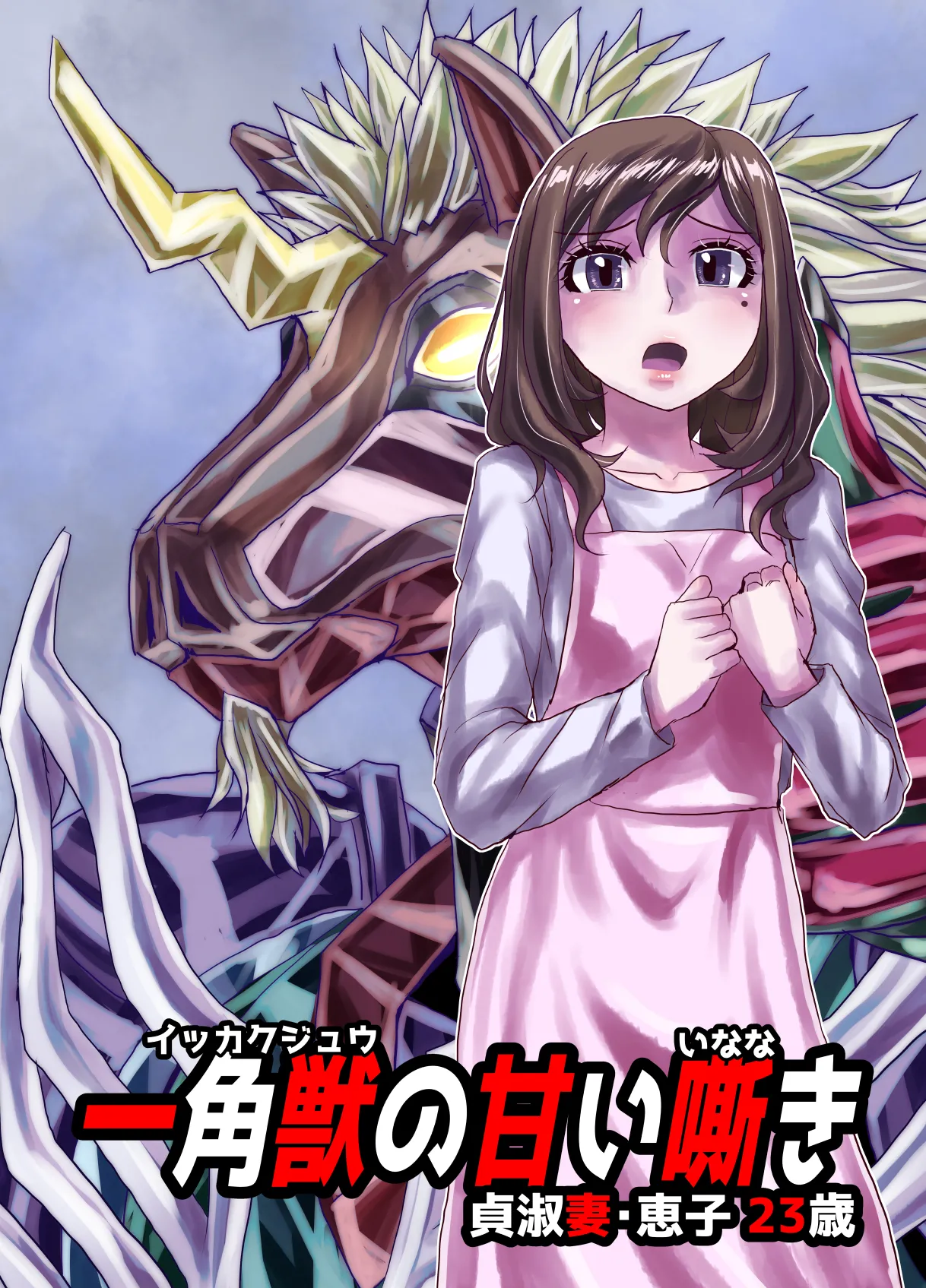 [Ufufu Enterprise (Hicoromo Kyouichi)] BEYOND ~ Aisubeki Kanata no Hitobito 12 图片编号 33