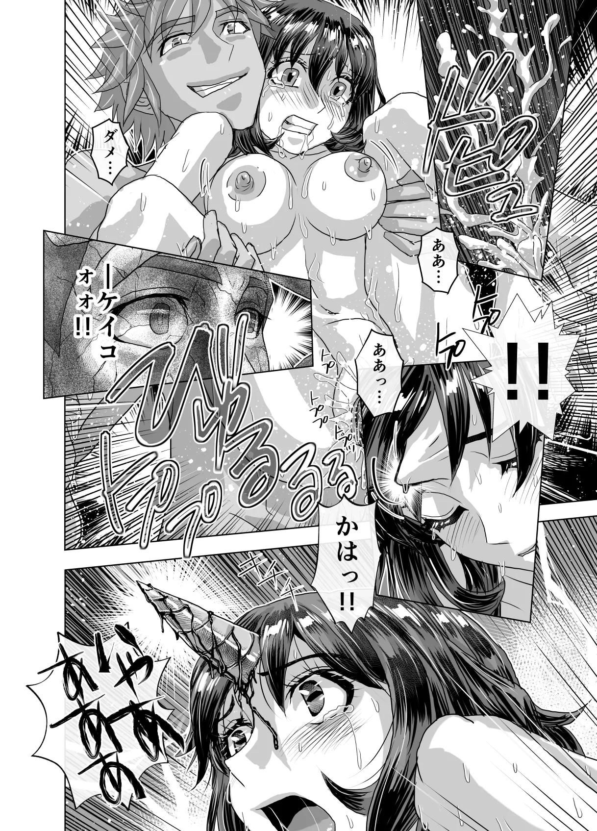 [Ufufu Enterprise (Hicoromo Kyouichi)] BEYOND ~ Aisubeki Kanata no Hitobito 12 图片编号 42