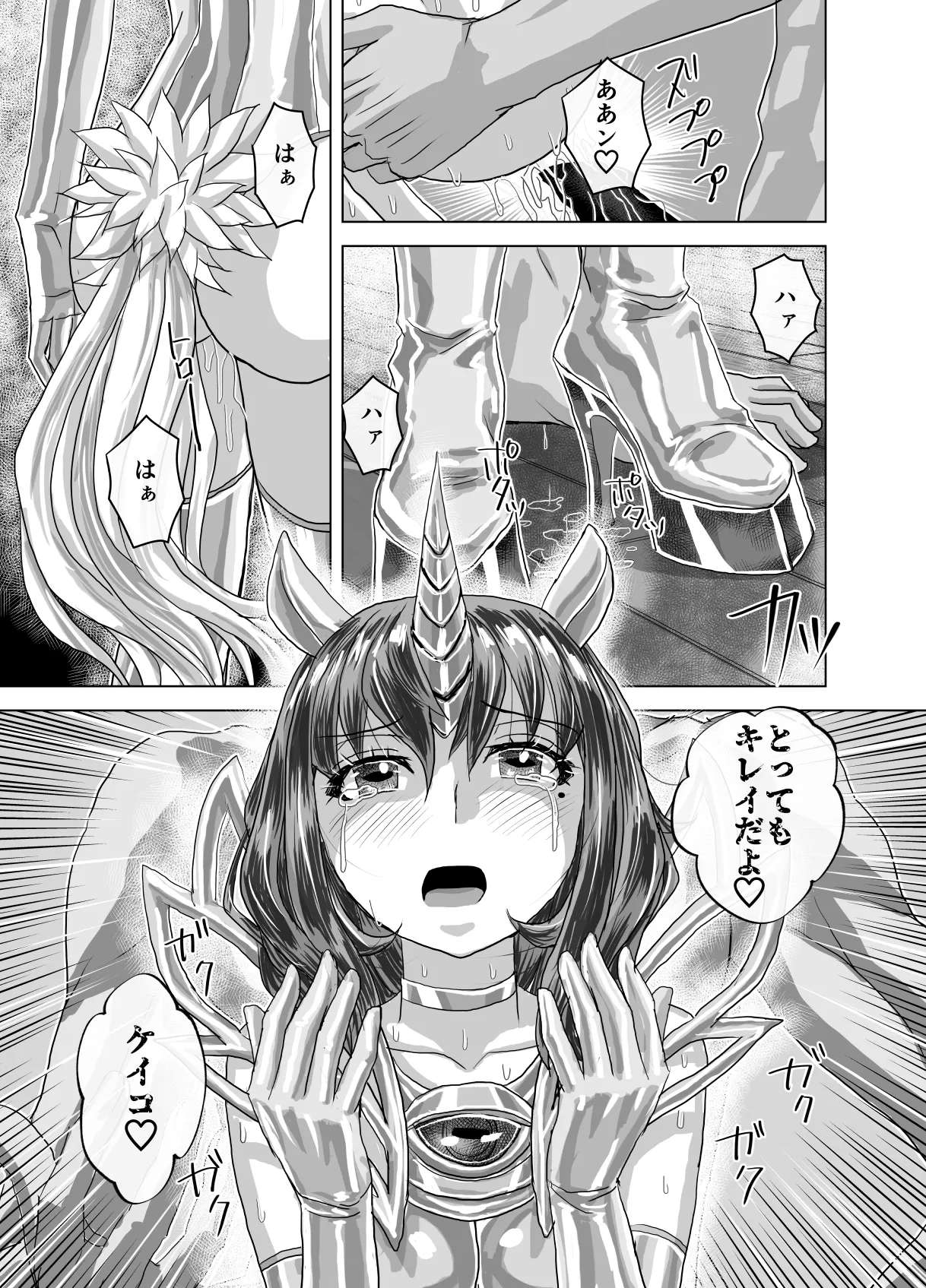 [Ufufu Enterprise (Hicoromo Kyouichi)] BEYOND ~ Aisubeki Kanata no Hitobito 12 图片编号 43