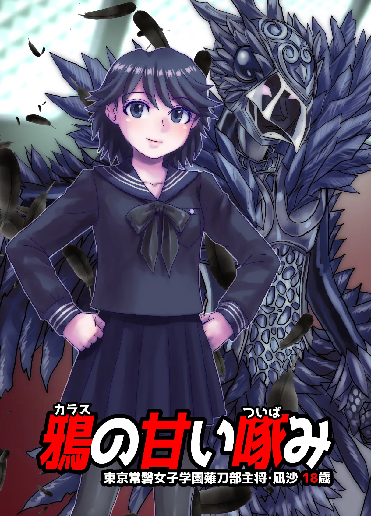 [Ufufu Enterprise (Hicoromo Kyouichi)] BEYOND ~ Aisubeki Kanata no Hitobito 12 图片编号 47