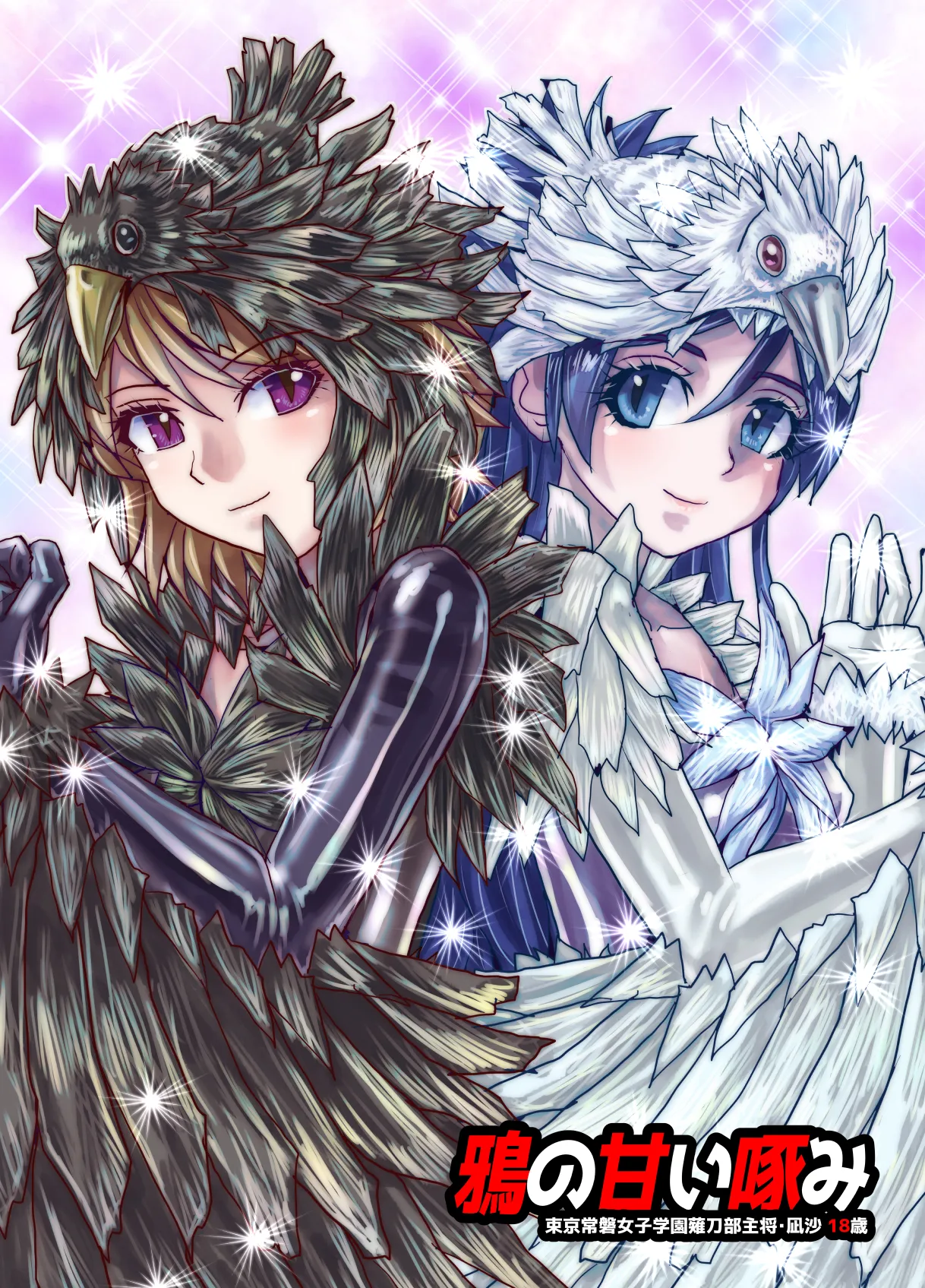 [Ufufu Enterprise (Hicoromo Kyouichi)] BEYOND ~ Aisubeki Kanata no Hitobito 12 图片编号 58