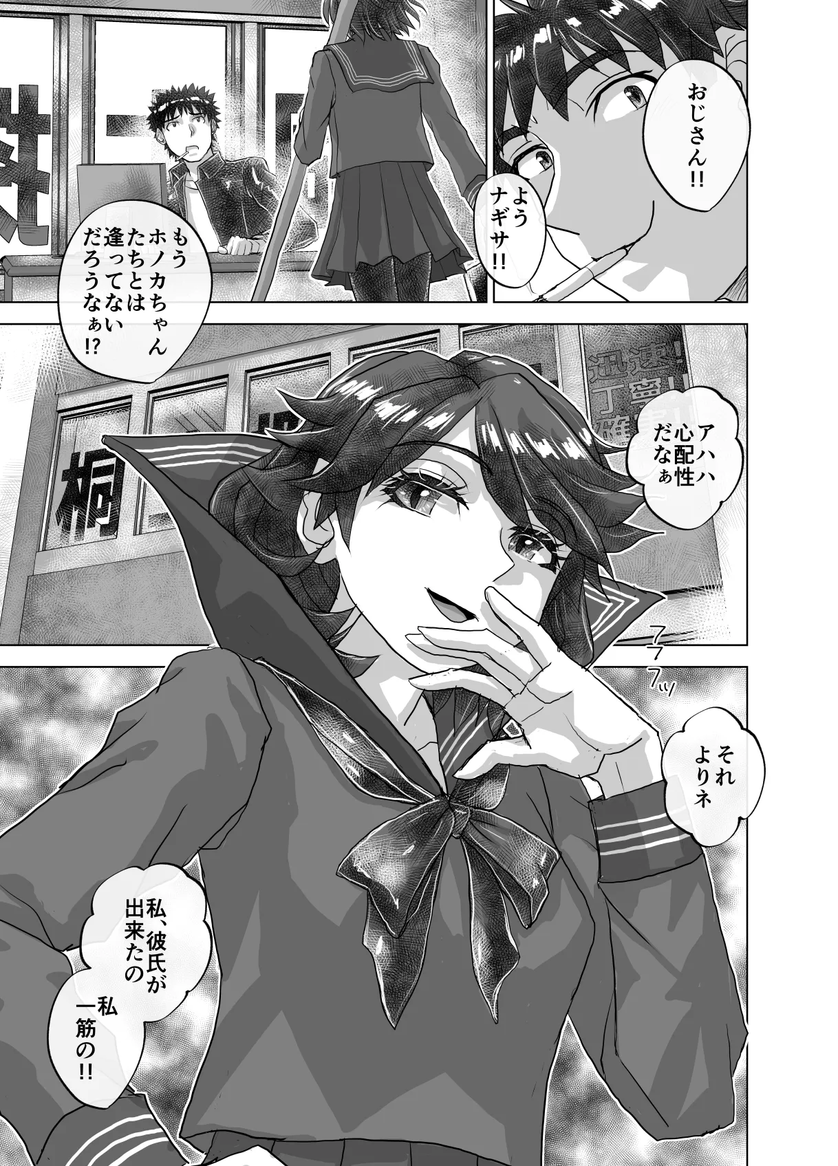 [Ufufu Enterprise (Hicoromo Kyouichi)] BEYOND ~ Aisubeki Kanata no Hitobito 12 图片编号 59