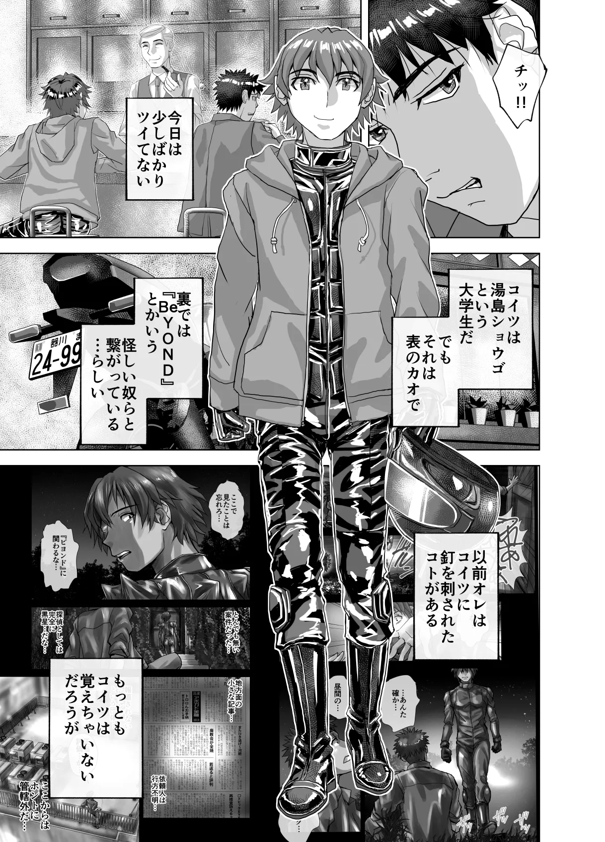 [Ufufu Enterprise (Hicoromo Kyouichi)] BEYOND ~ Aisubeki Kanata no Hitobito 12 图片编号 63