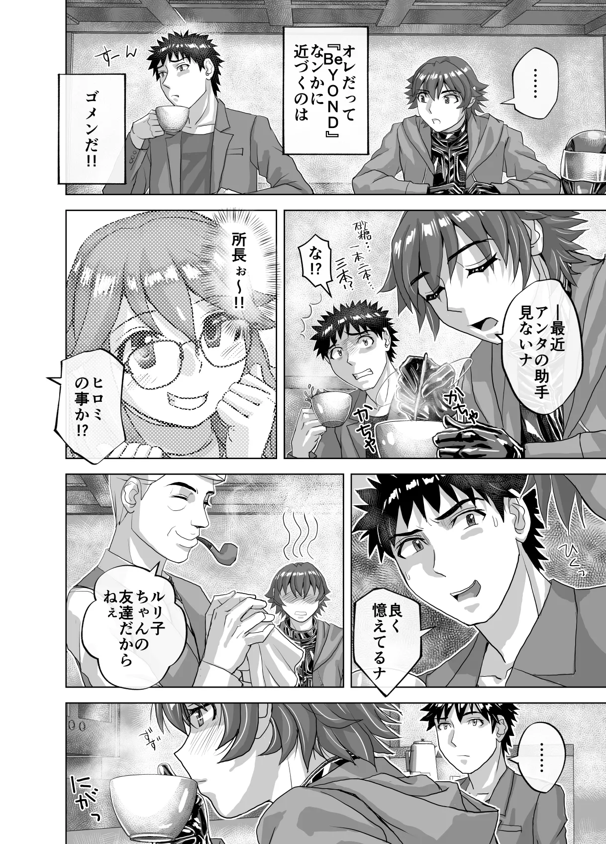 [Ufufu Enterprise (Hicoromo Kyouichi)] BEYOND ~ Aisubeki Kanata no Hitobito 12 图片编号 64