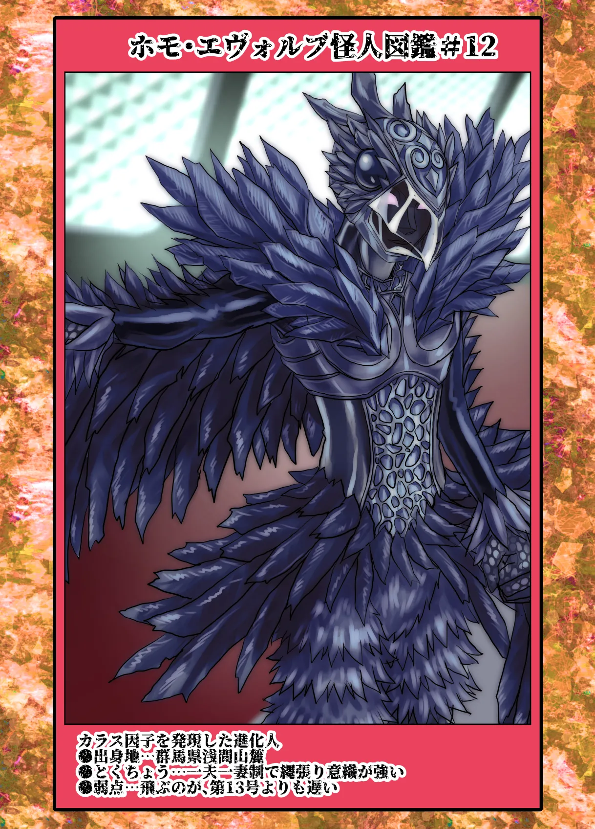 [Ufufu Enterprise (Hicoromo Kyouichi)] BEYOND ~ Aisubeki Kanata no Hitobito 12 图片编号 69