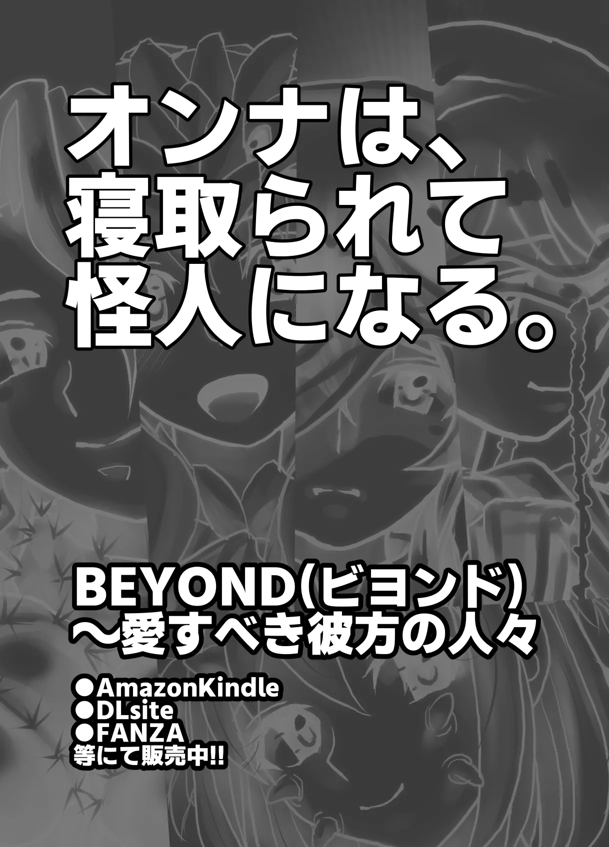 [Ufufu Enterprise (Hicoromo Kyouichi)] BEYOND ~ Aisubeki Kanata no Hitobito 12 图片编号 70