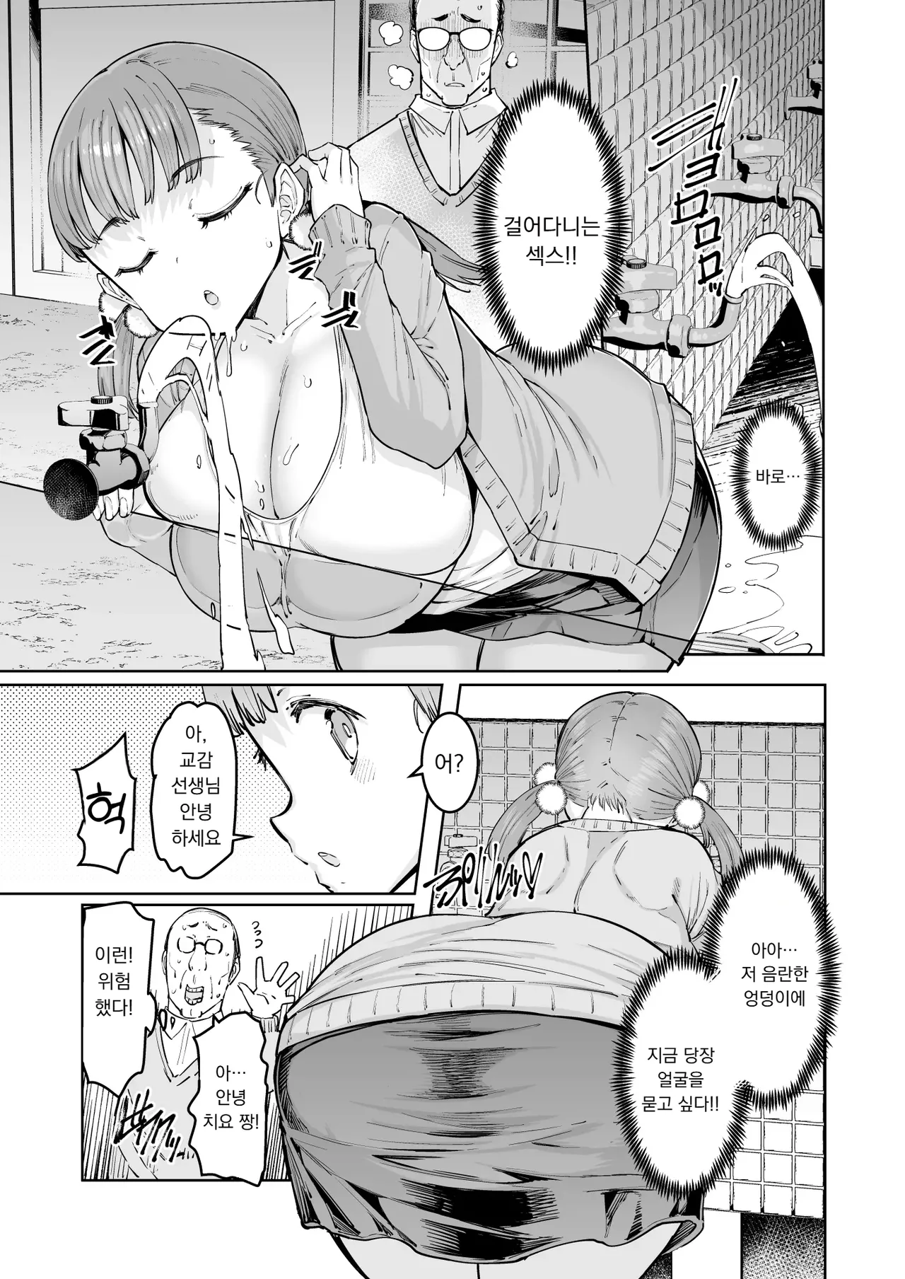 [Furansowa (EBA)] 치요 짱과 귀두선생｜Chiyo-chan to Kitou Sensei Bildnummer 6