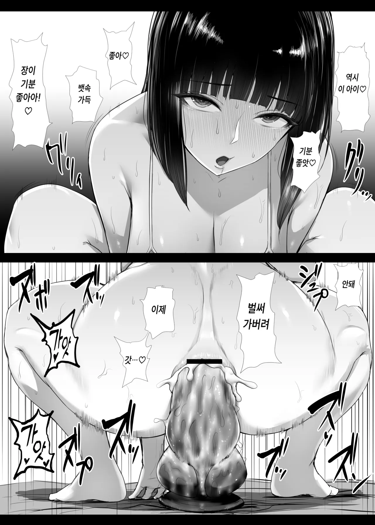 [Ishimiso] Cho Shiri San No Anaru Onanī Dōga Satsuei Manga [Korean] 图片编号 9