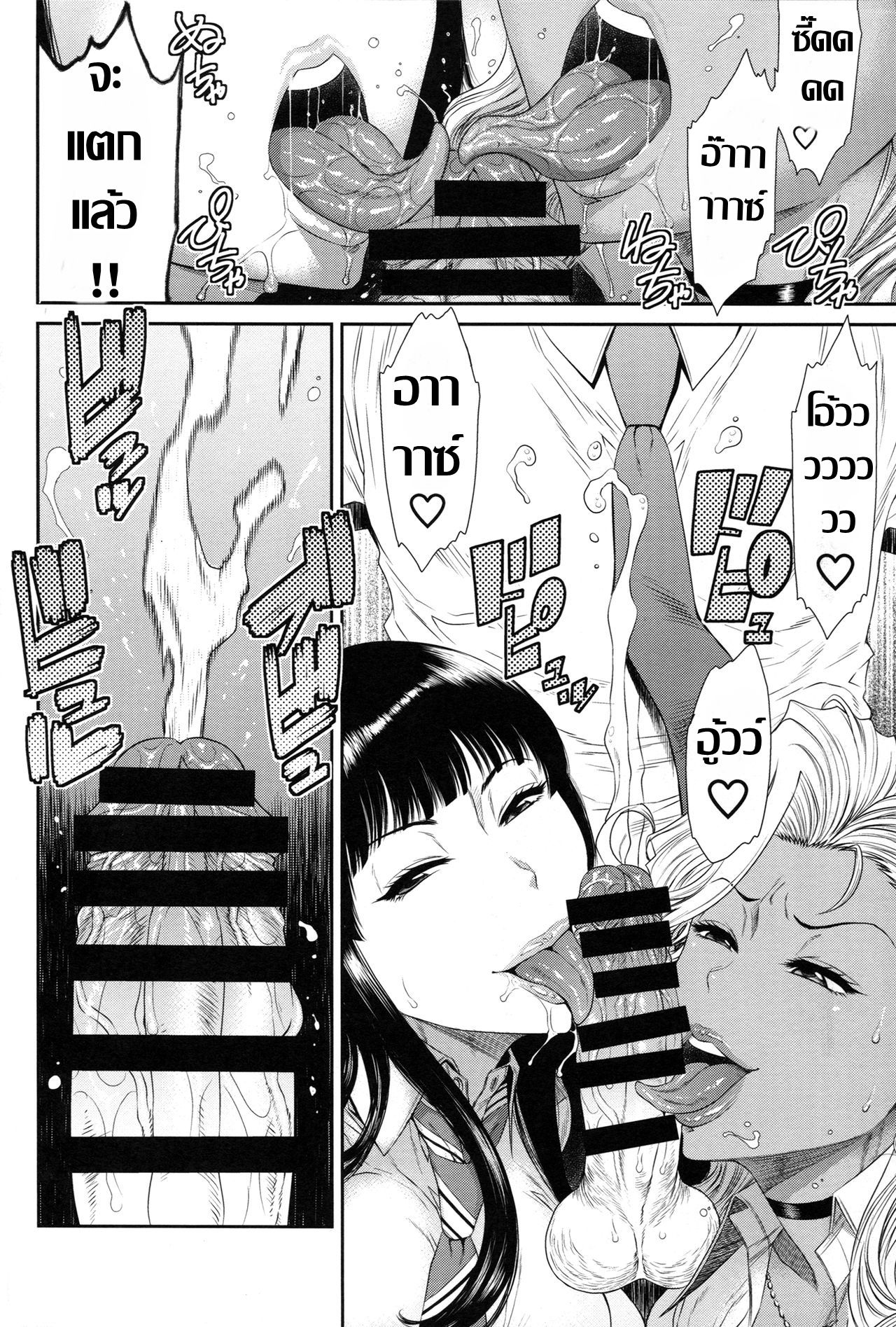 (C94) [Ozashiki (Sunagawa Tara)] TOKYO Charisma Koushuu Benjo Rearranged | โตเกียว..มหานครคาวโลกีย์ [Thai ภาษาไทย] 9eme image