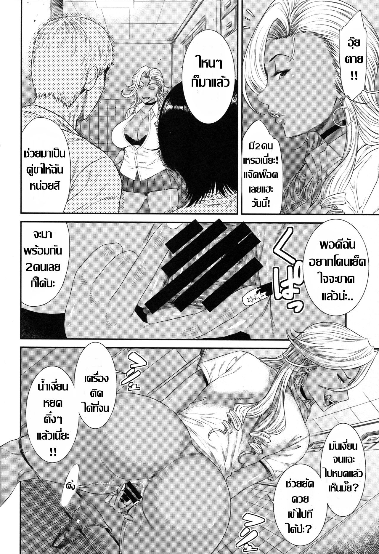 (C94) [Ozashiki (Sunagawa Tara)] TOKYO Charisma Koushuu Benjo Rearranged | โตเกียว..มหานครคาวโลกีย์ [Thai ภาษาไทย] 11eme image