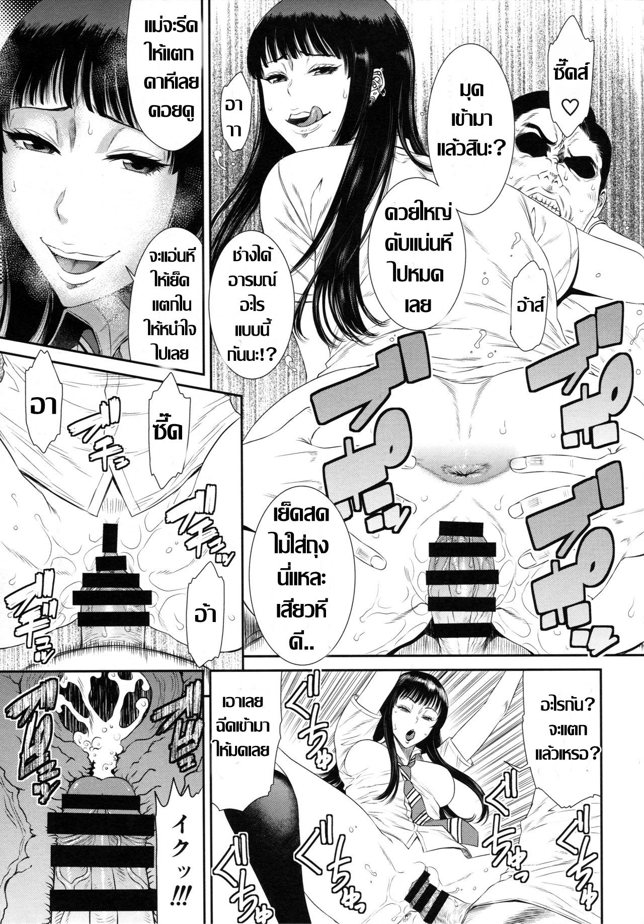 (C94) [Ozashiki (Sunagawa Tara)] TOKYO Charisma Koushuu Benjo Rearranged | โตเกียว..มหานครคาวโลกีย์ [Thai ภาษาไทย] 14eme image