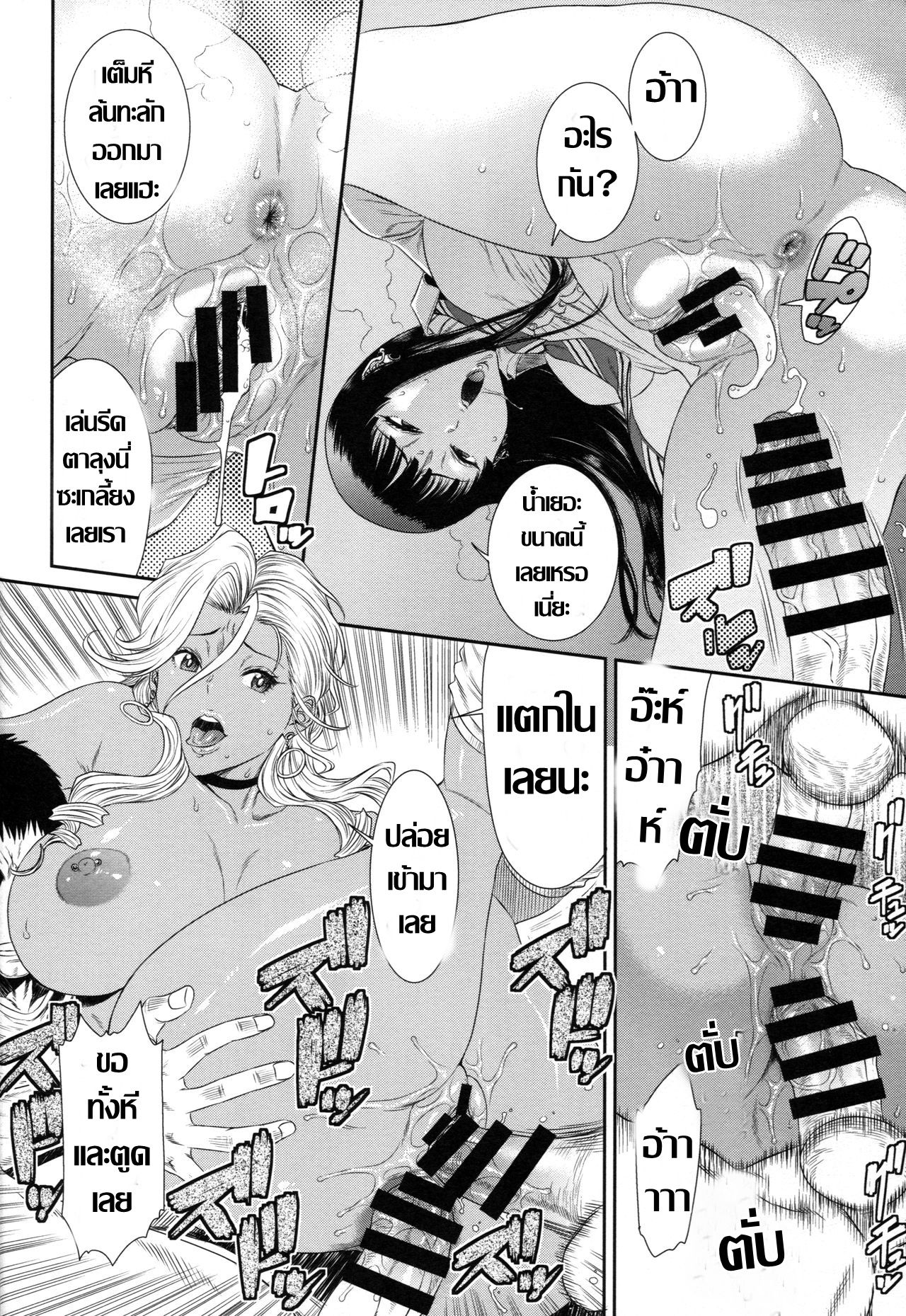 (C94) [Ozashiki (Sunagawa Tara)] TOKYO Charisma Koushuu Benjo Rearranged | โตเกียว..มหานครคาวโลกีย์ [Thai ภาษาไทย] 15eme image