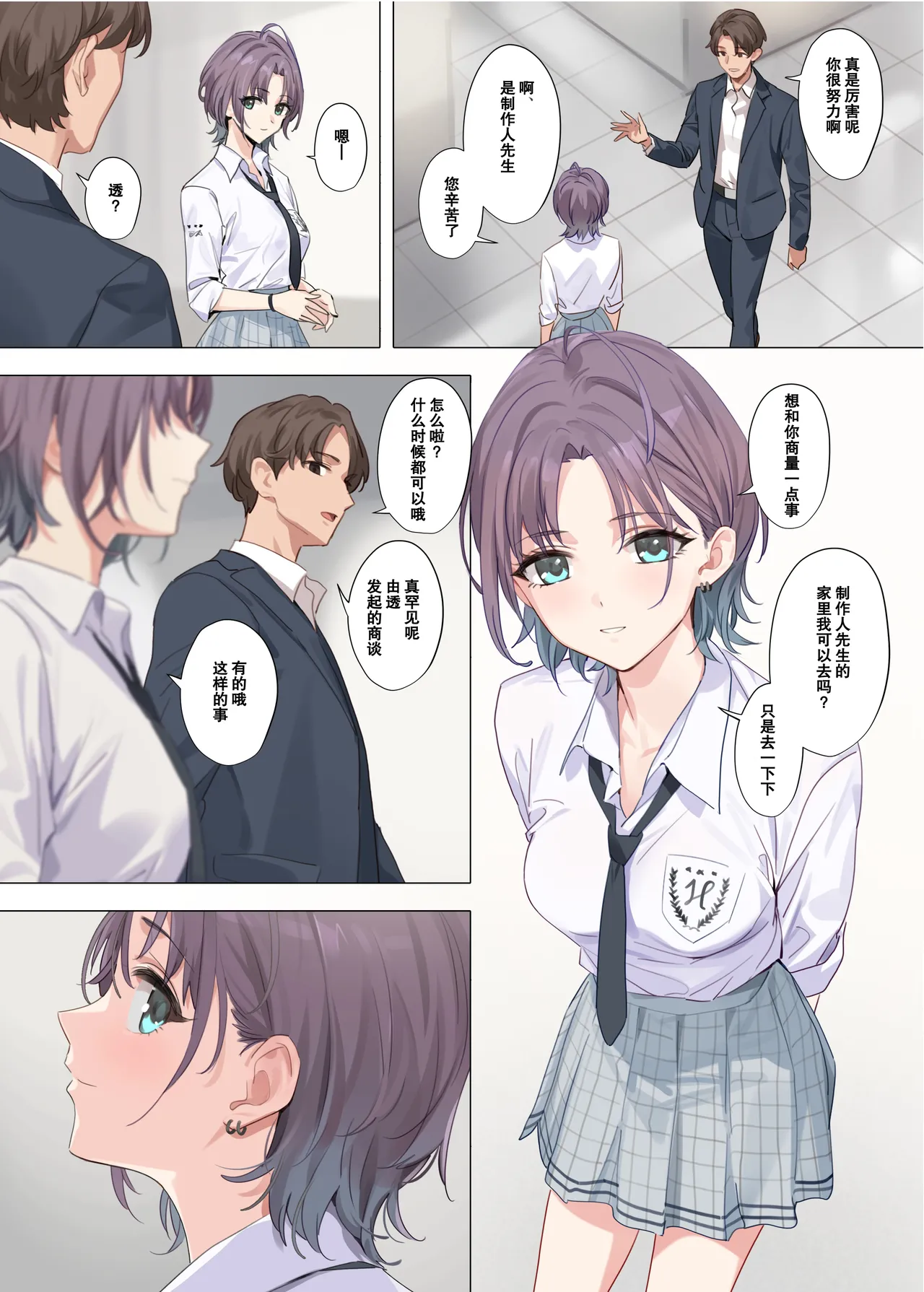 [OrangeMaru (YD)] Murasaki no Yume (THE iDOLM@STER: Shiny Colors) [Chinese] [小夜个人重嵌汉化] [Loody去码] [Decensored] [Digital] 图片编号 14