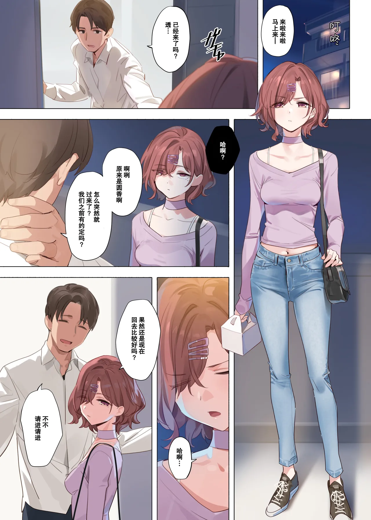 [OrangeMaru (YD)] Murasaki no Yume (THE iDOLM@STER: Shiny Colors) [Chinese] [小夜个人重嵌汉化] [Loody去码] [Decensored] [Digital] 图片编号 15