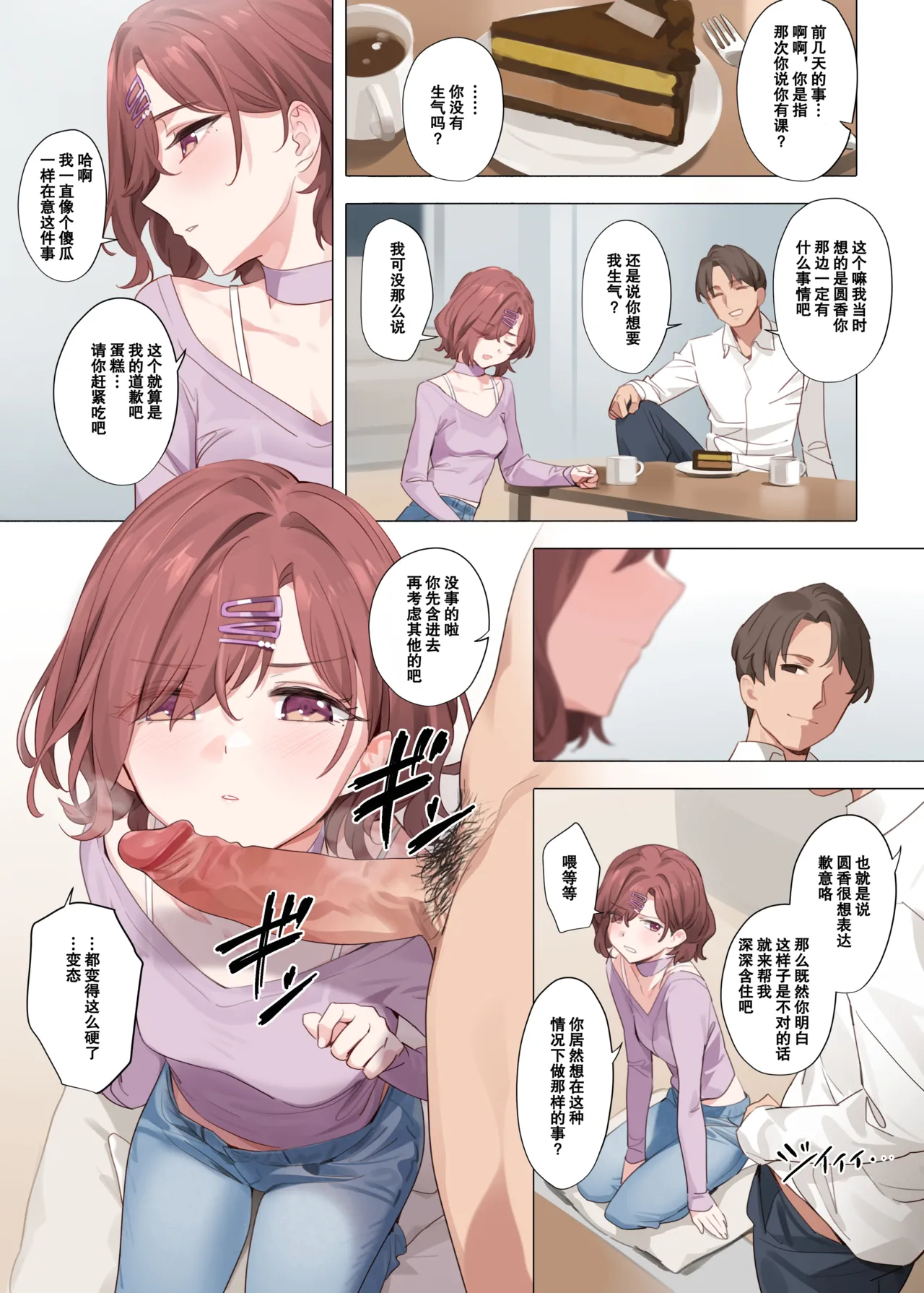 [OrangeMaru (YD)] Murasaki no Yume (THE iDOLM@STER: Shiny Colors) [Chinese] [小夜个人重嵌汉化] [Loody去码] [Decensored] [Digital] 图片编号 16