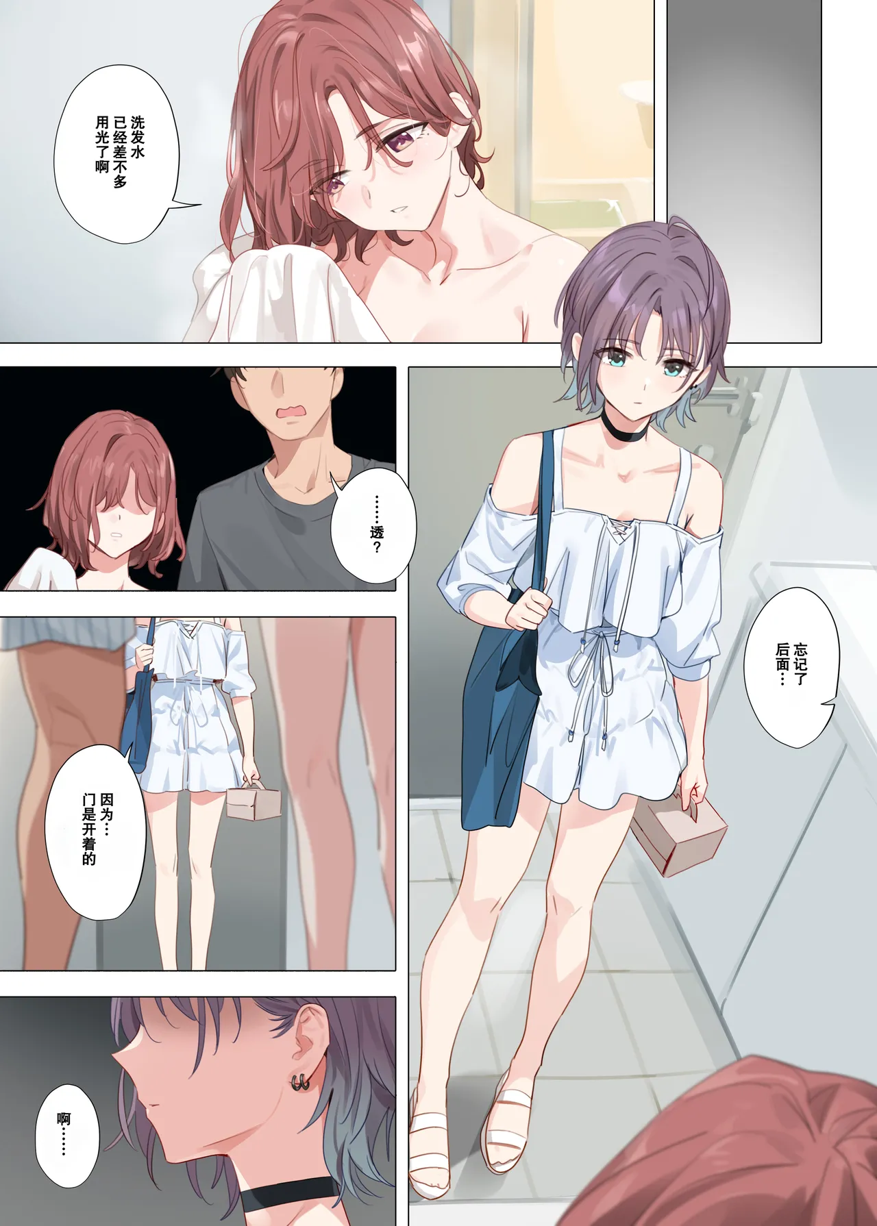 [OrangeMaru (YD)] Murasaki no Yume (THE iDOLM@STER: Shiny Colors) [Chinese] [小夜个人重嵌汉化] [Loody去码] [Decensored] [Digital] 图片编号 37