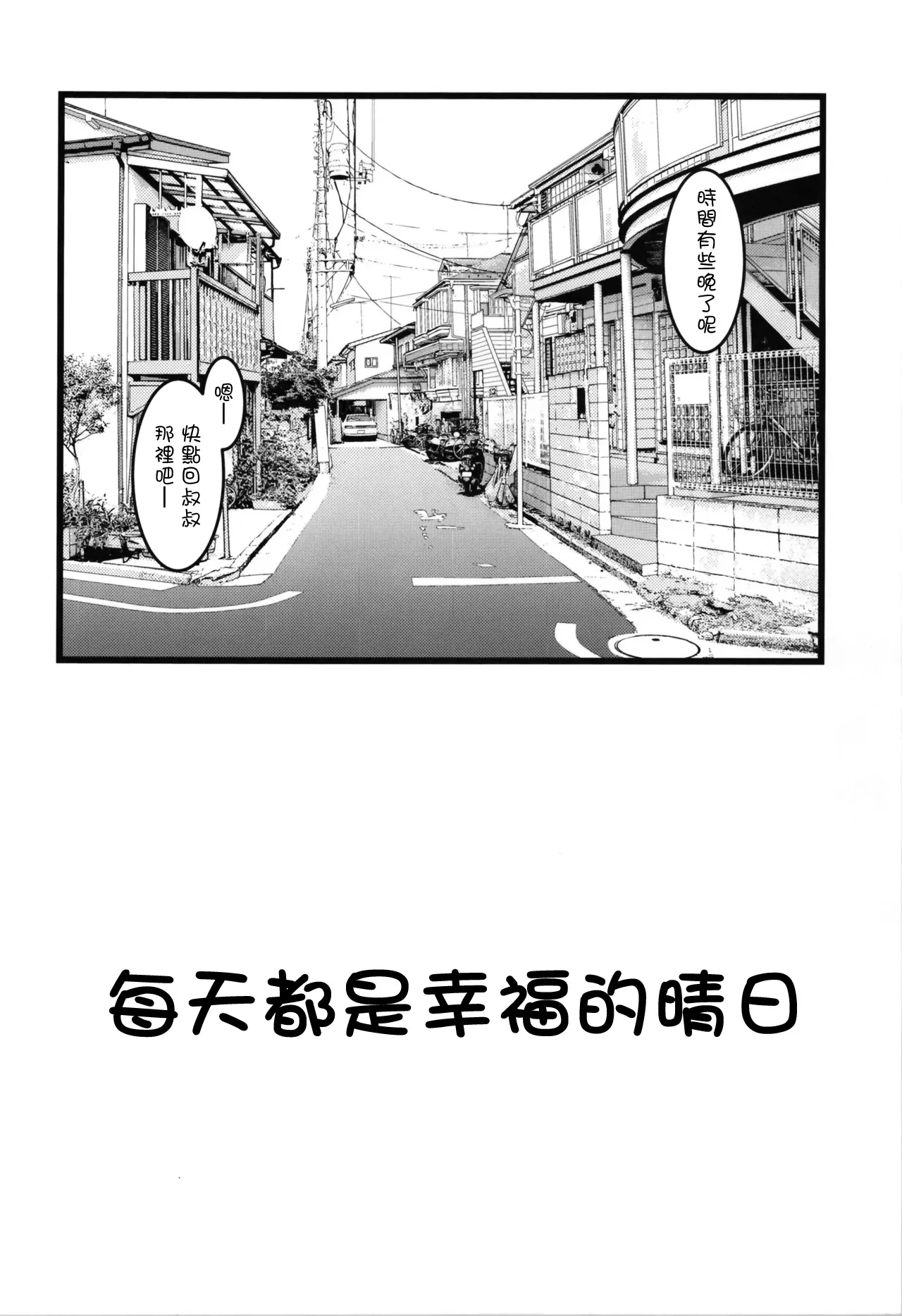 (C105) [Ai wa Kurayami (Marui Ryuu)] Three Treasures (Magic Knight Rayearth) [Chinese] image number 4