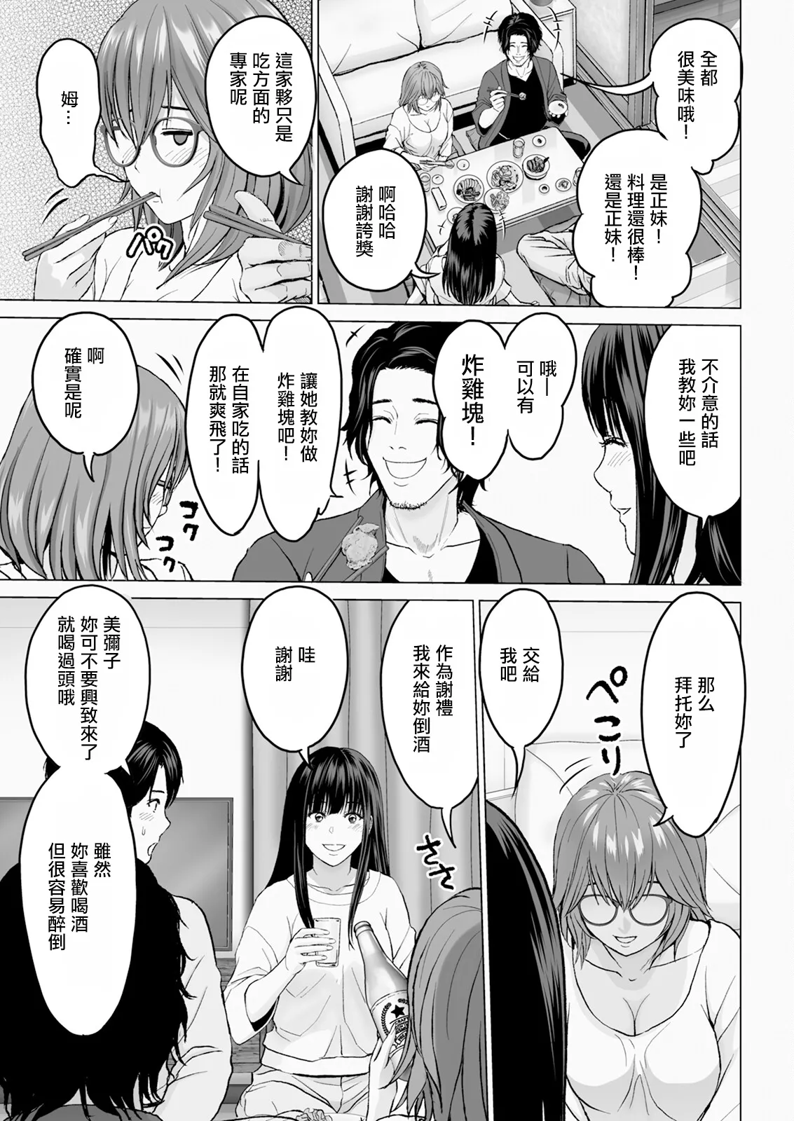 [石紙一] 1DKネトラレ #2 連絡無しで来ないでくれ。 numero di immagine  7
