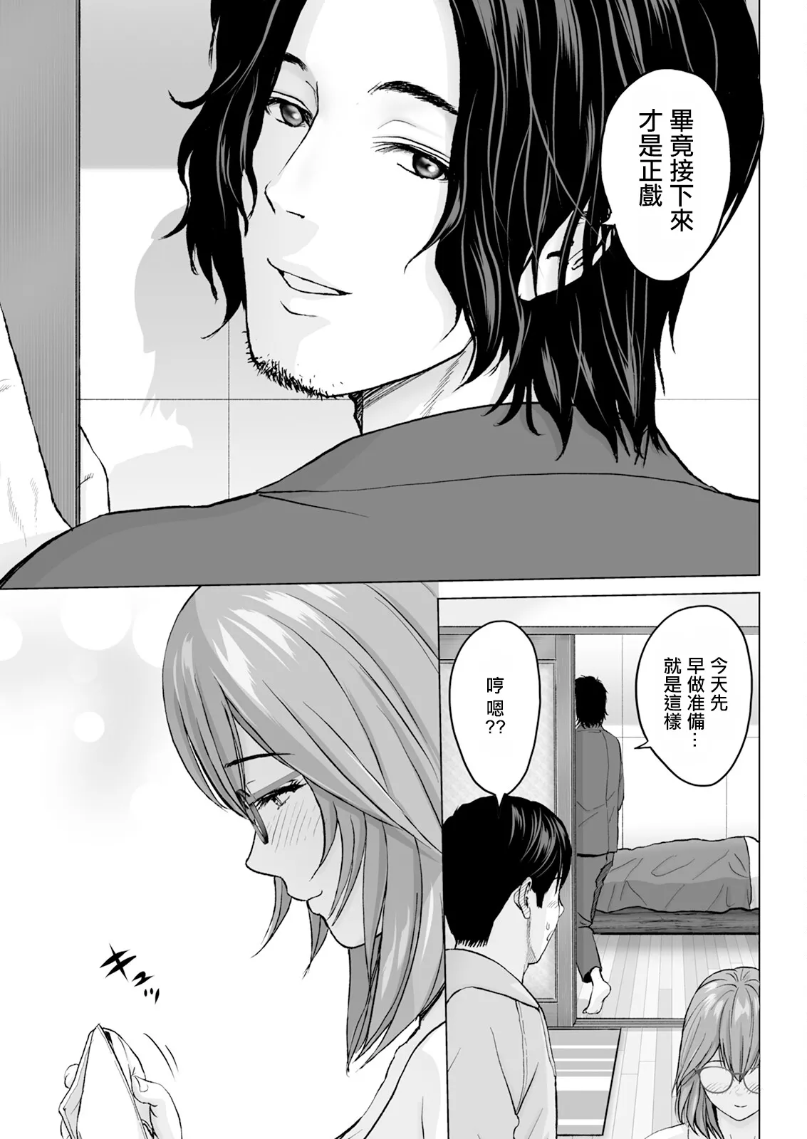 [石紙一] 1DKネトラレ #2 連絡無しで来ないでくれ。 numero di immagine  11