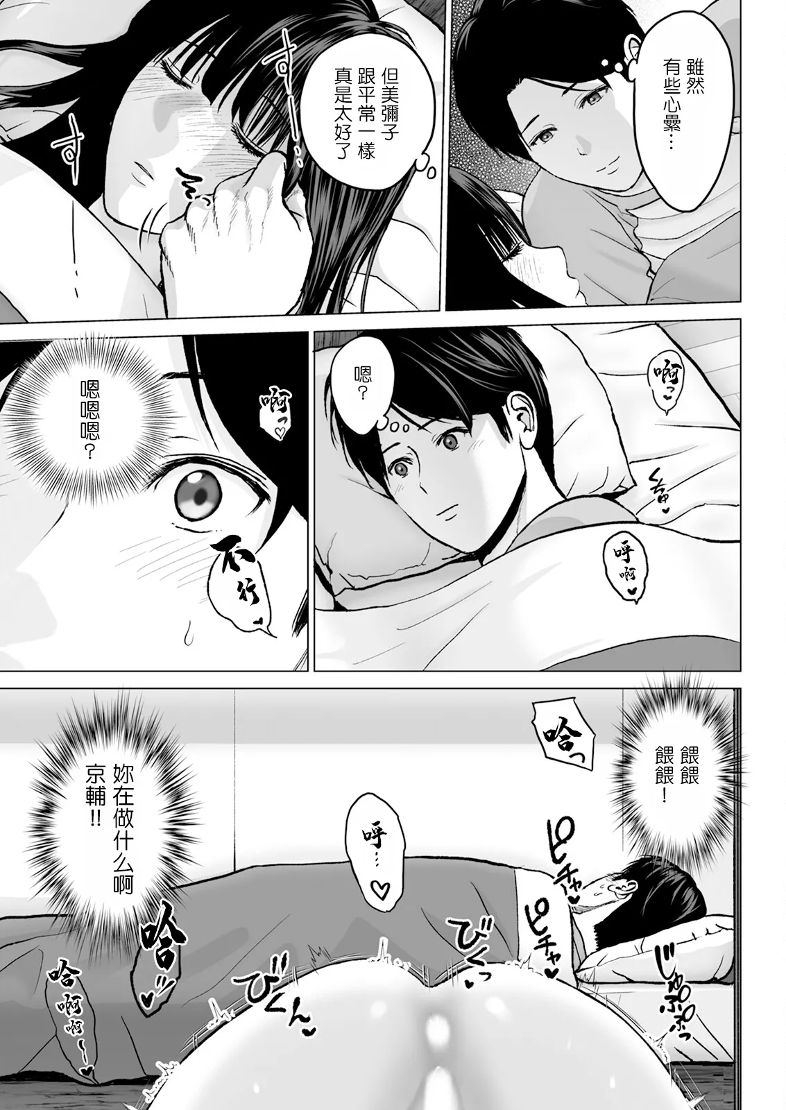 [石紙一] 1DKネトラレ #2 連絡無しで来ないでくれ。 numero di immagine  13