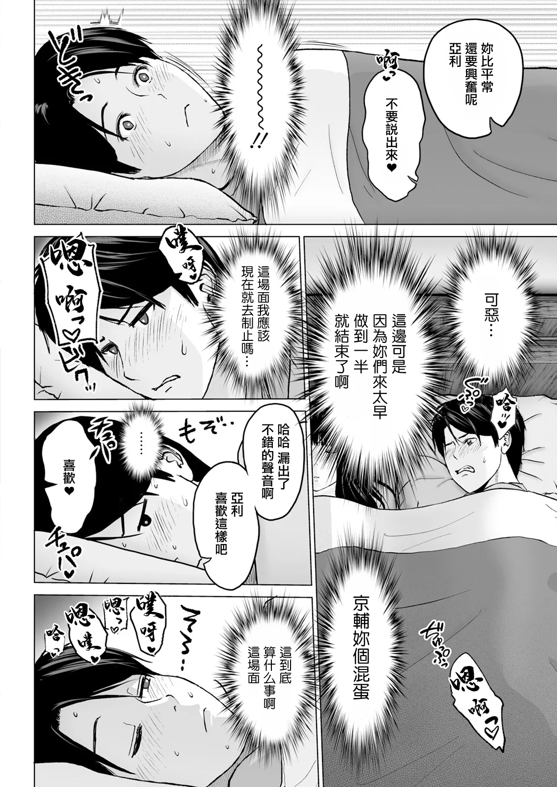 [石紙一] 1DKネトラレ #2 連絡無しで来ないでくれ。 numero di immagine  14