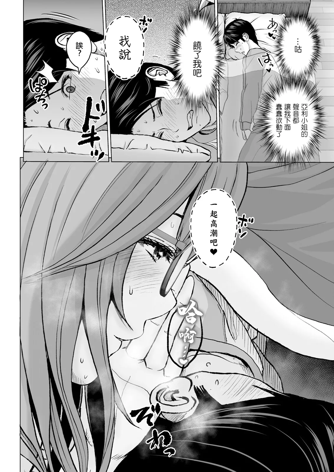 [石紙一] 1DKネトラレ #2 連絡無しで来ないでくれ。 numero di immagine  18