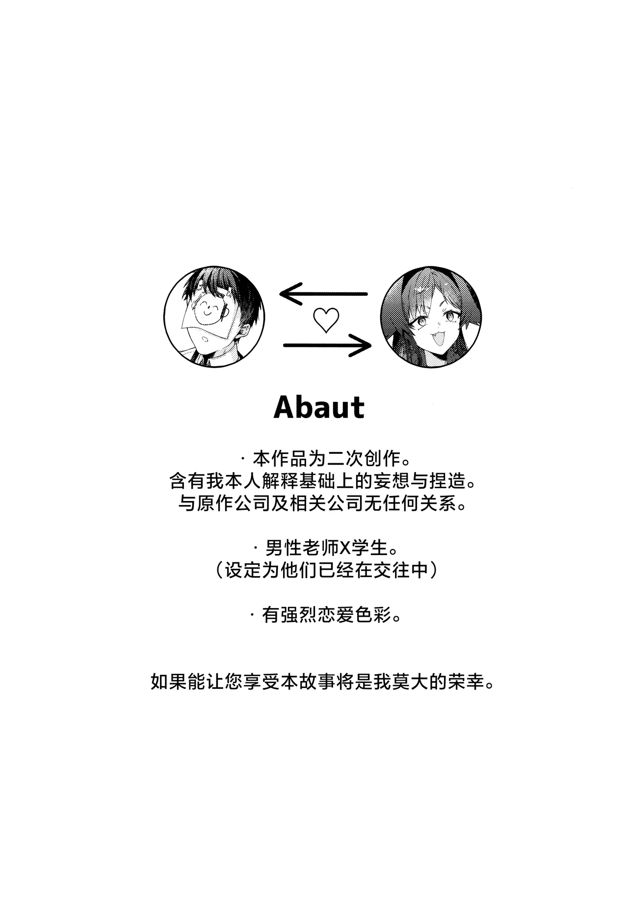 [egg(chabo)] Karada no shin made Atatamete | 直到身芯都温暖起来 (Blue Archive) [Chinese] [欶澜汉化组] image number 3