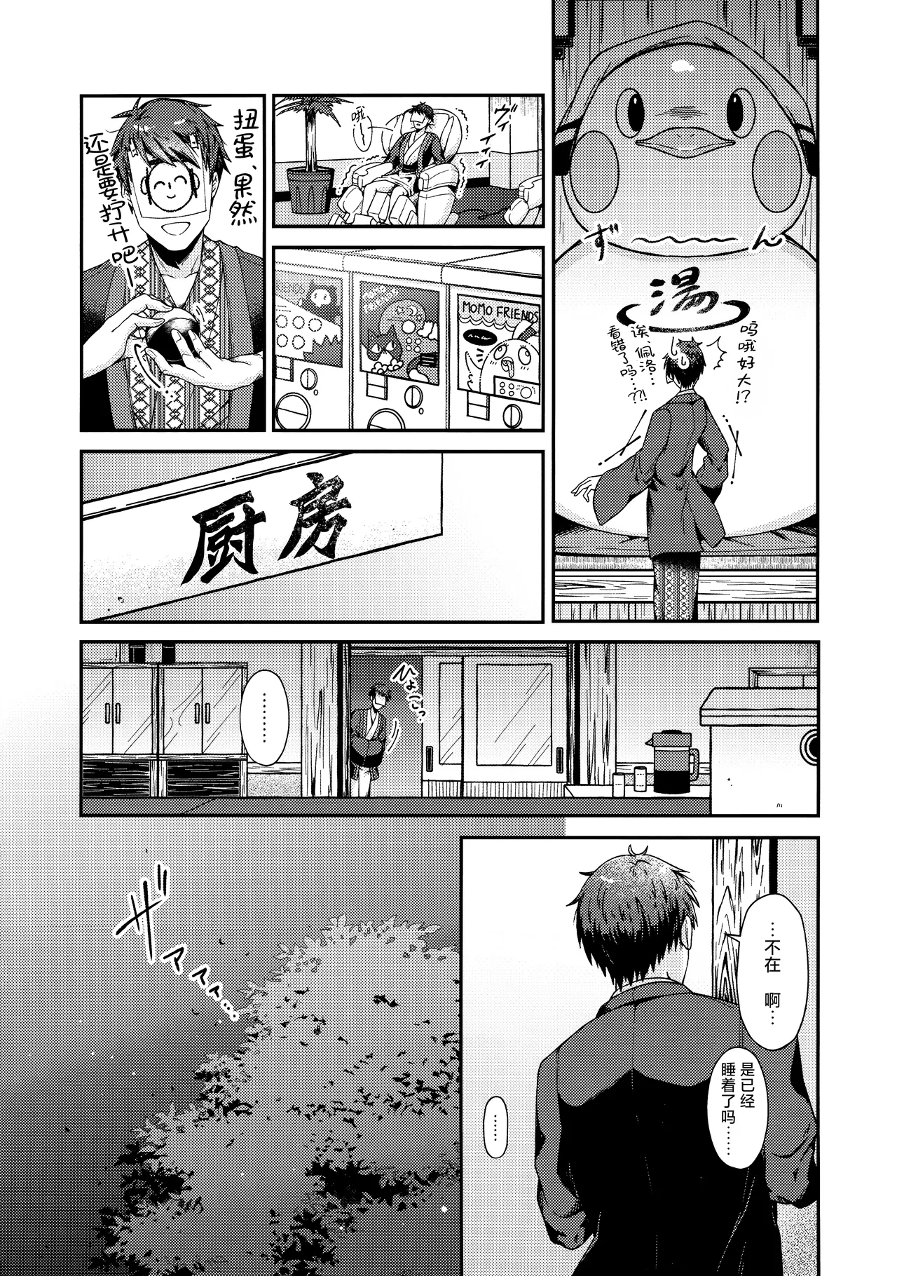 [egg(chabo)] Karada no shin made Atatamete | 直到身芯都温暖起来 (Blue Archive) [Chinese] [欶澜汉化组] image number 9