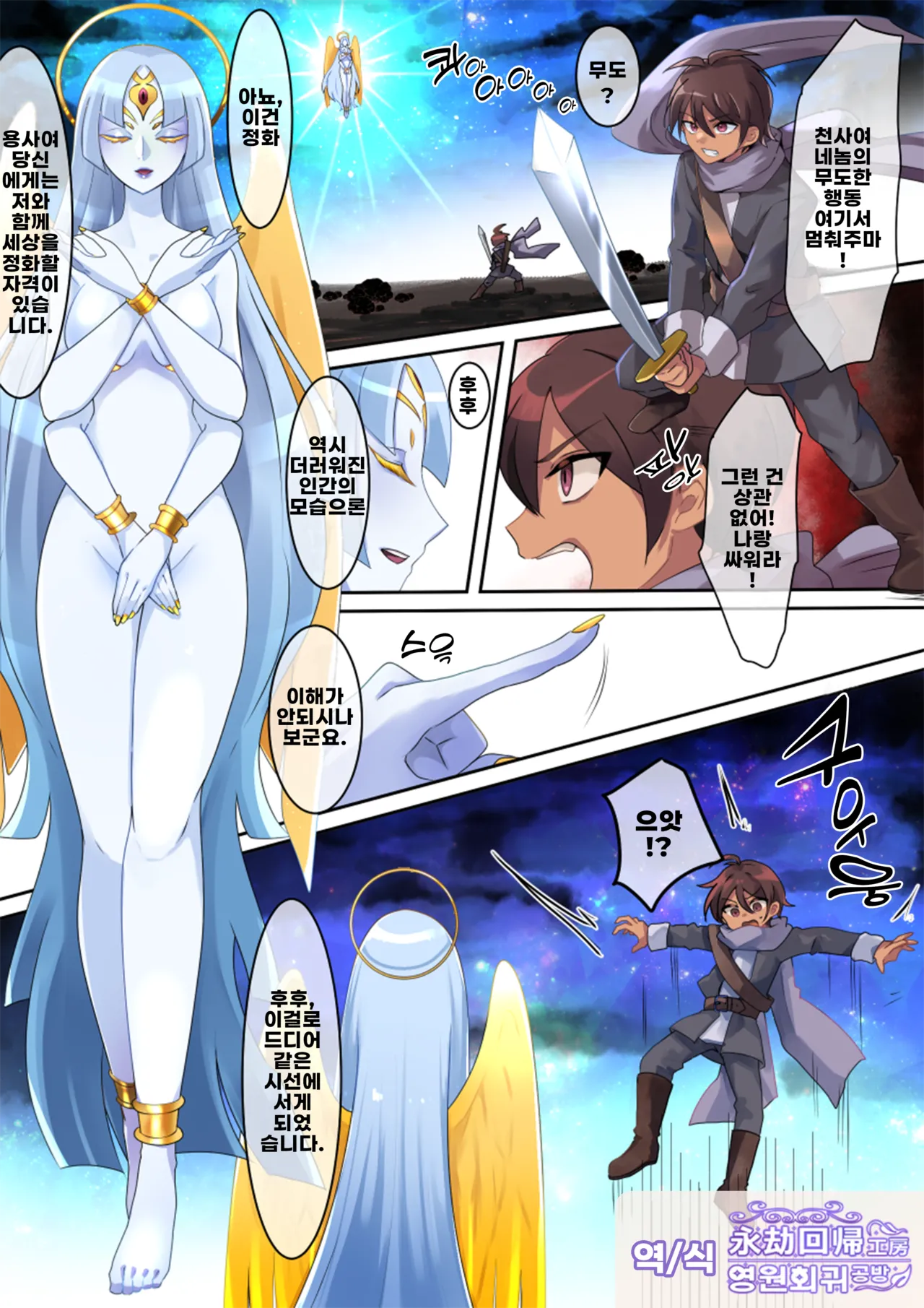 후타나리 천사 TSF세뇌 image number 1