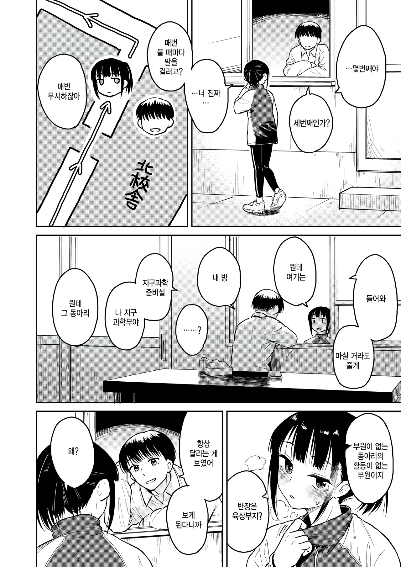 [Pennel] Yuugure ground (COMIC Kairakuten BEAST 2025-03) [Korean] 图片编号 2