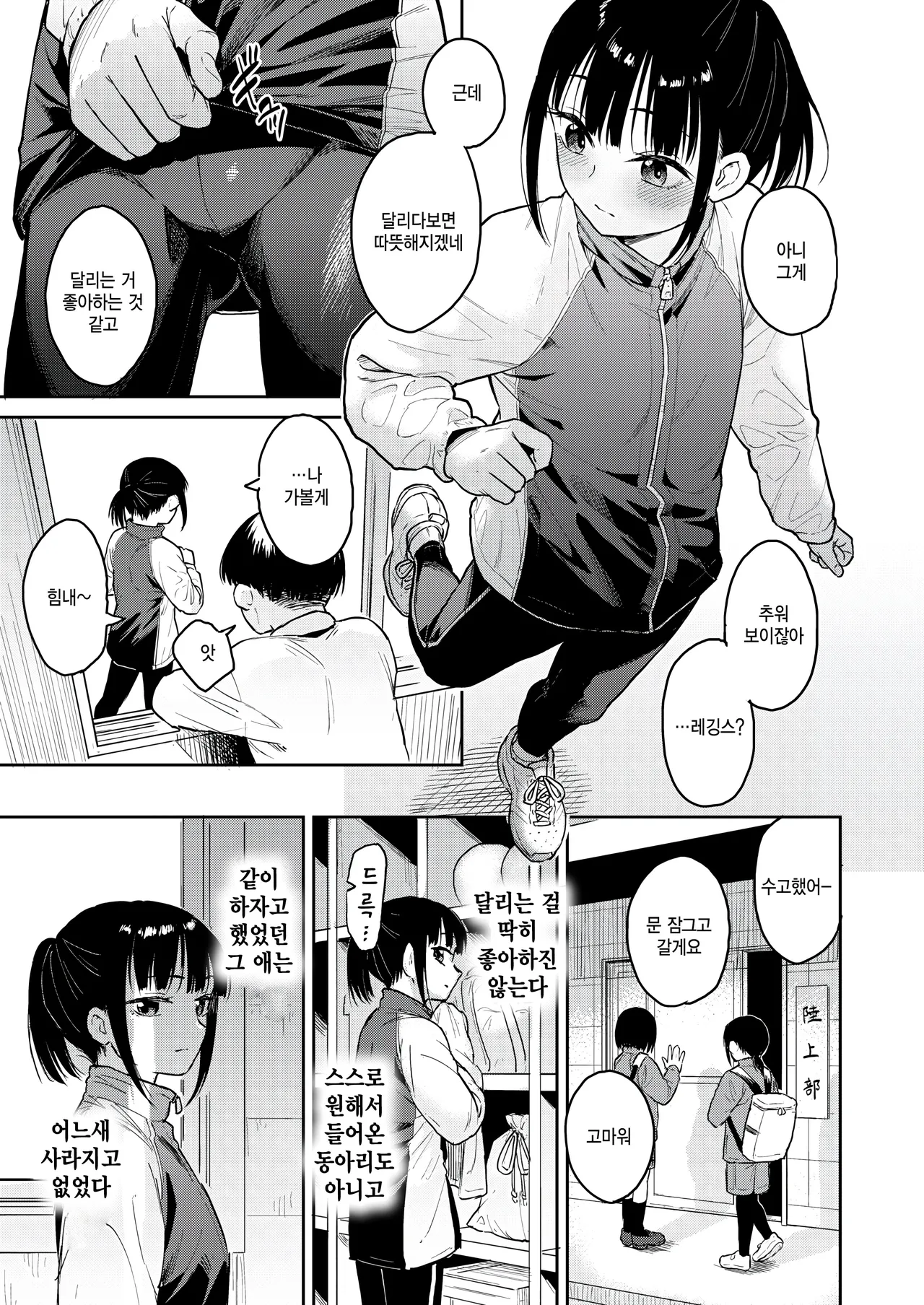 [Pennel] Yuugure ground (COMIC Kairakuten BEAST 2025-03) [Korean] 图片编号 3