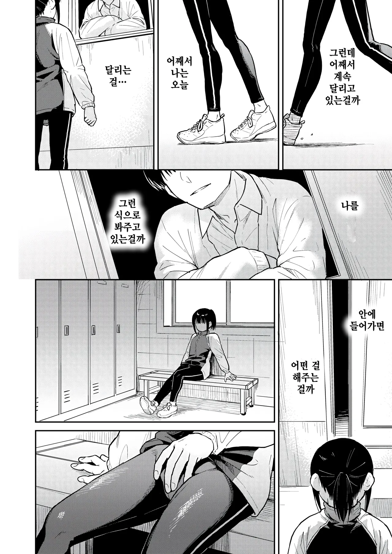 [Pennel] Yuugure ground (COMIC Kairakuten BEAST 2025-03) [Korean] 图片编号 4