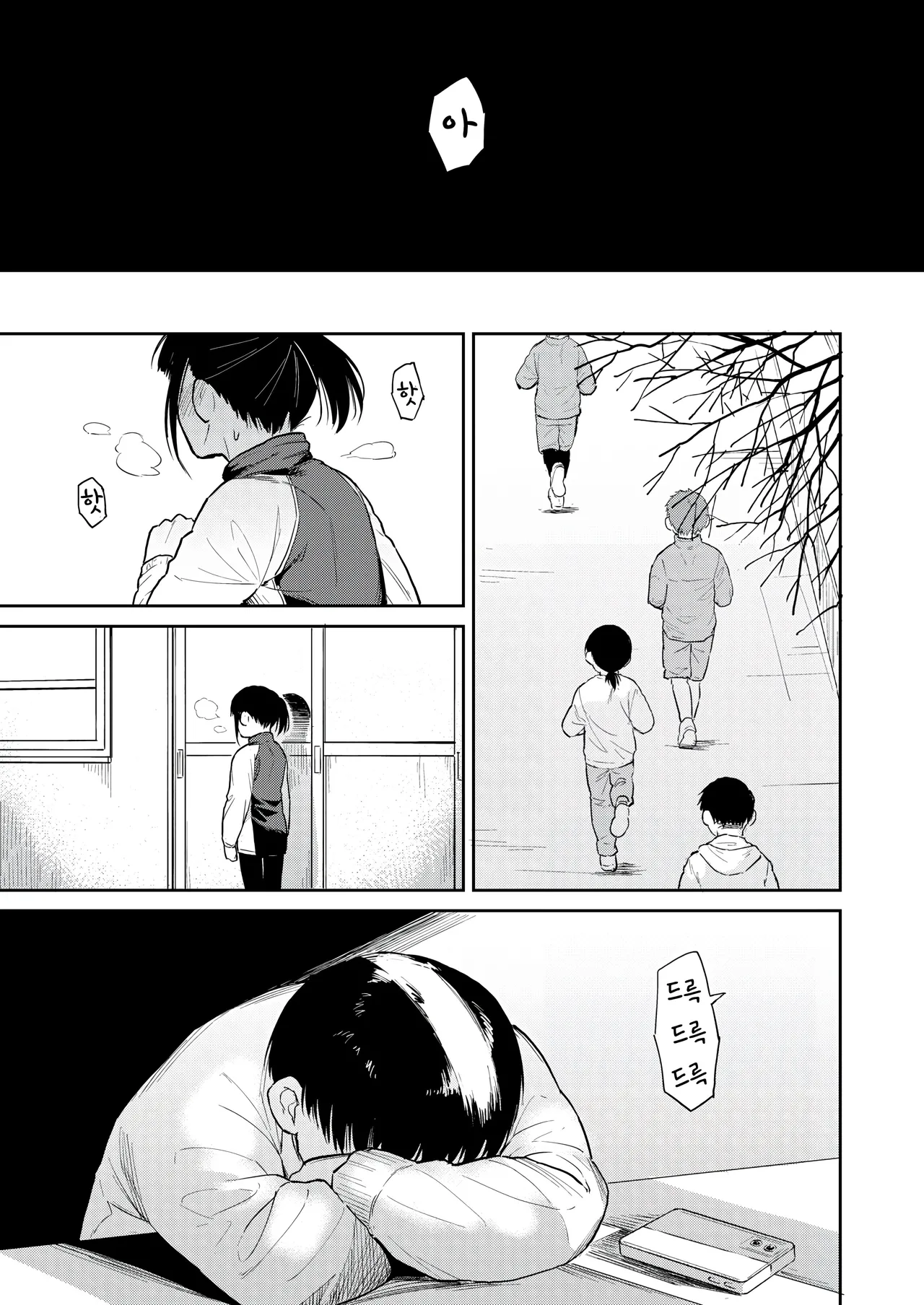 [Pennel] Yuugure ground (COMIC Kairakuten BEAST 2025-03) [Korean] 图片编号 7