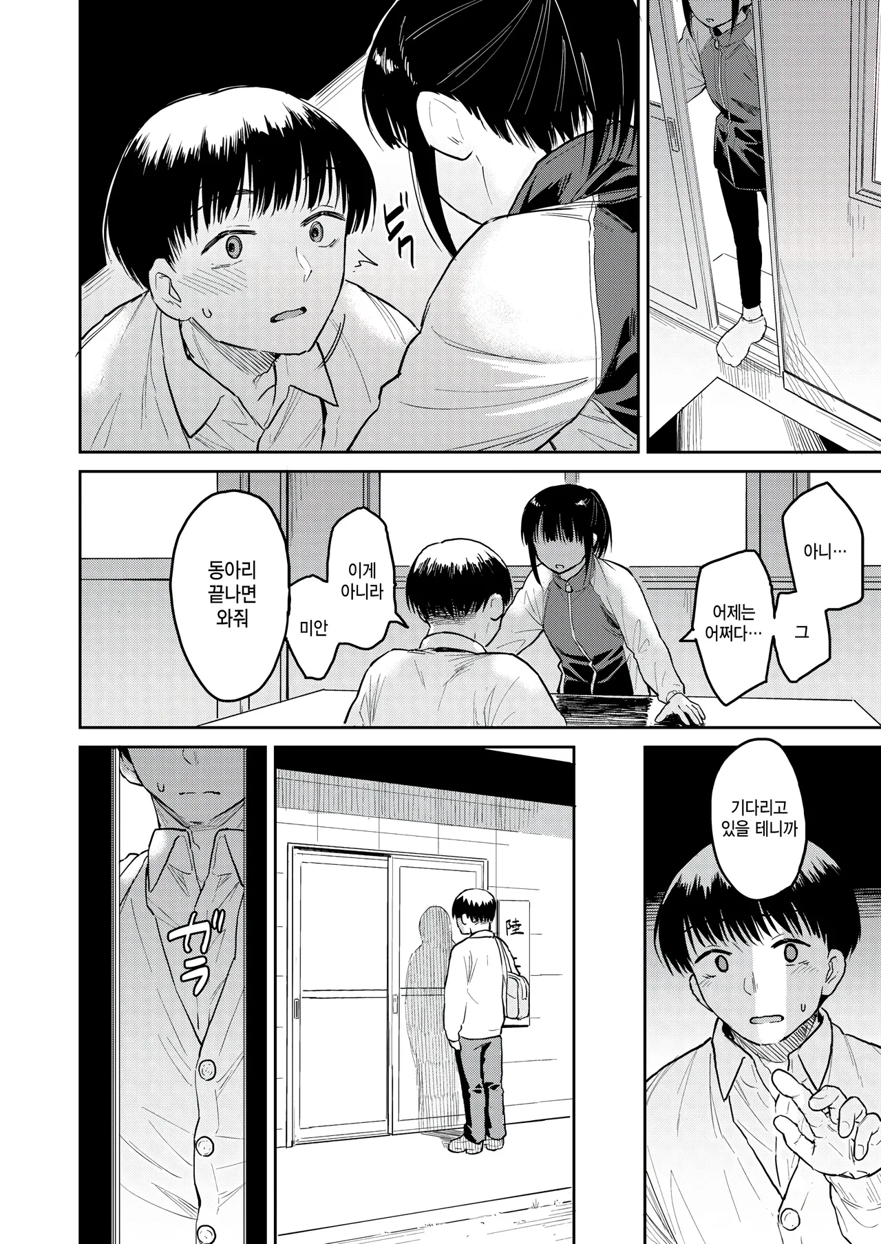 [Pennel] Yuugure ground (COMIC Kairakuten BEAST 2025-03) [Korean] 图片编号 8