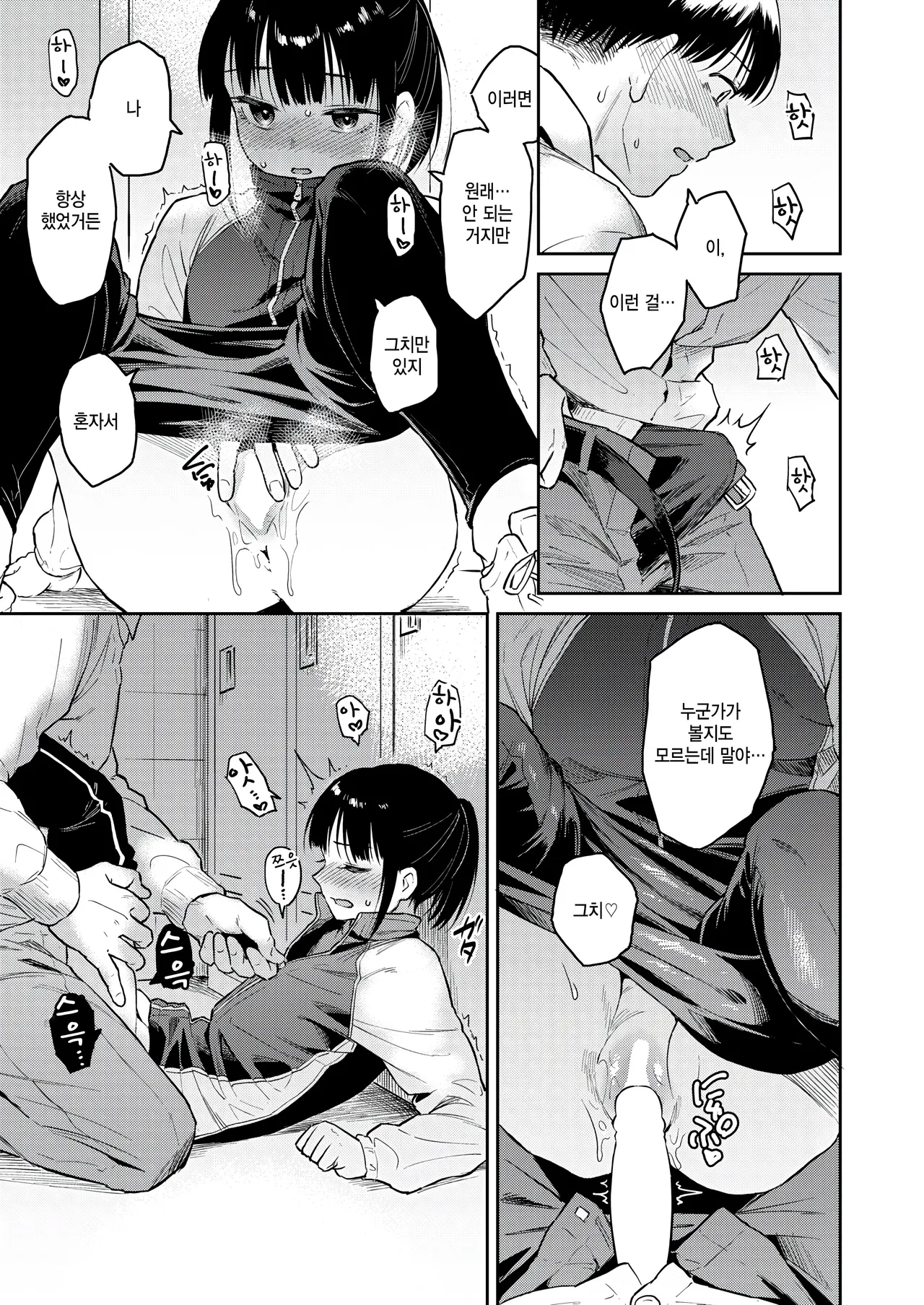 [Pennel] Yuugure ground (COMIC Kairakuten BEAST 2025-03) [Korean] 图片编号 11